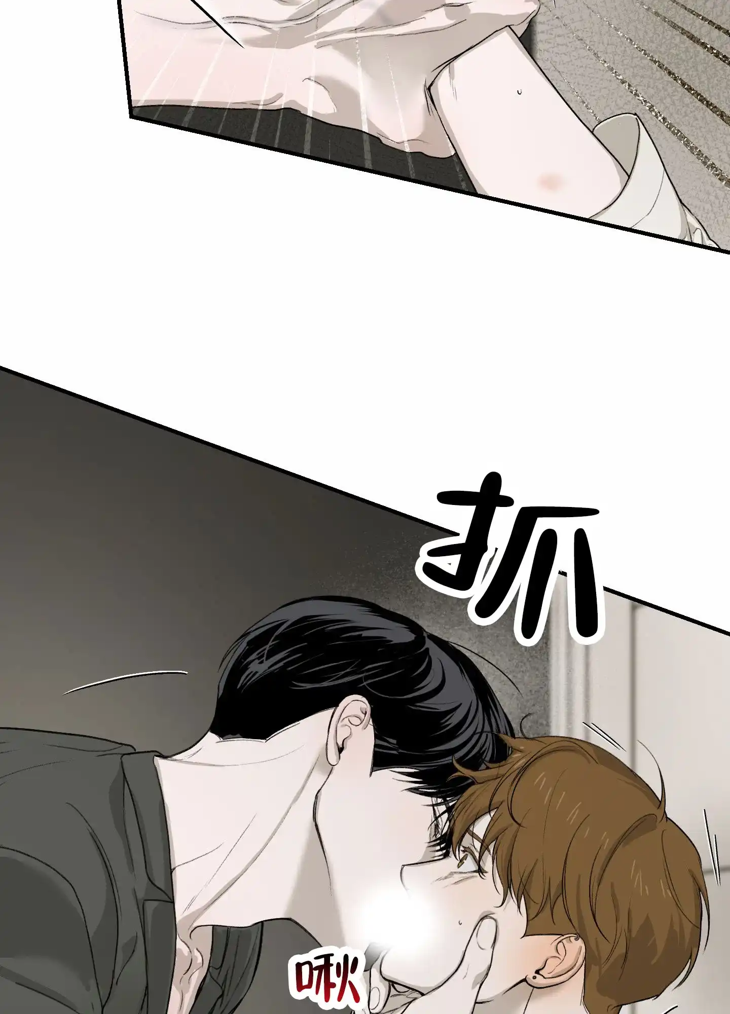 《深刻告白》第9话 第33页