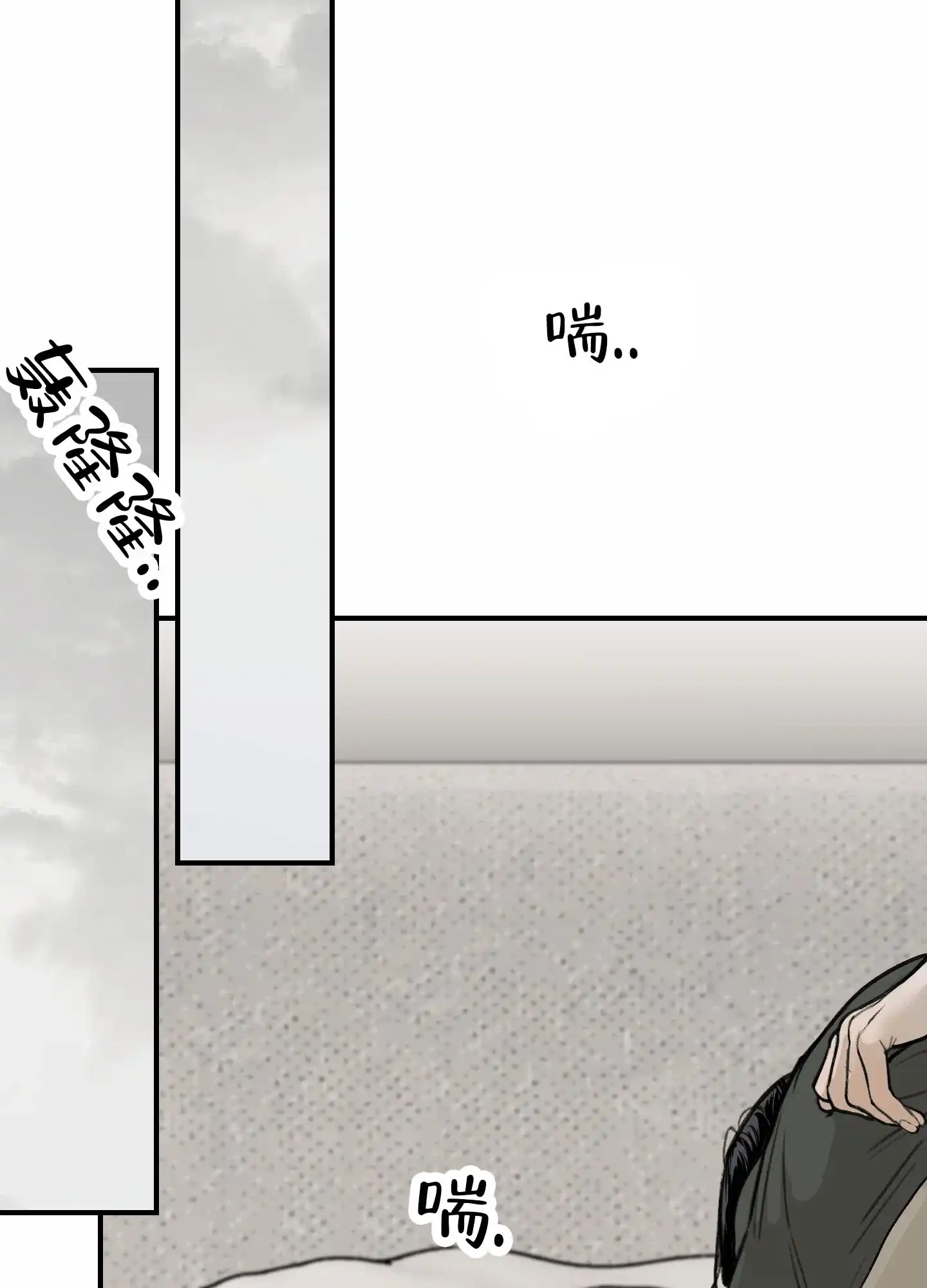 《深刻告白》第9话 第3页