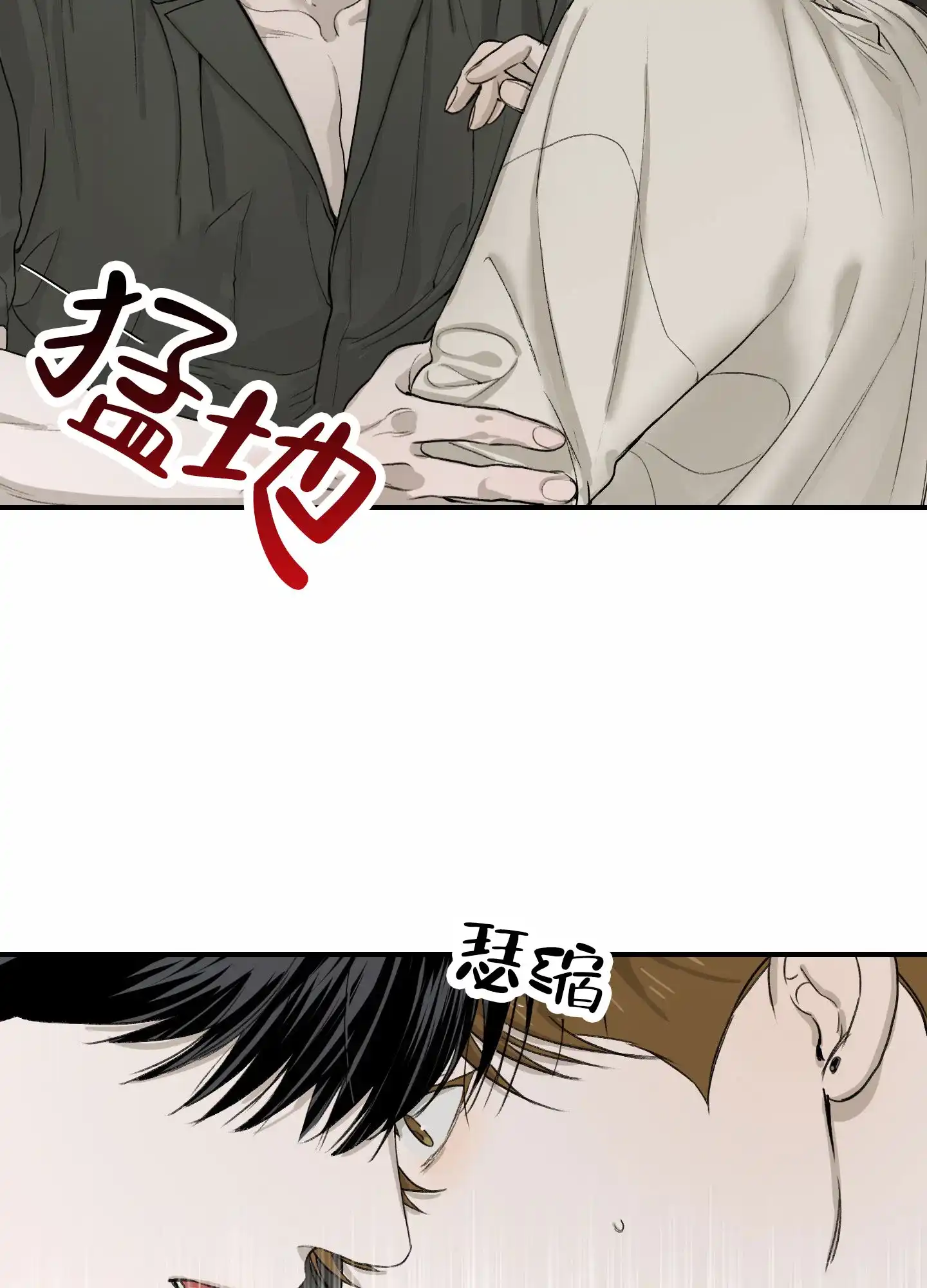 《深刻告白》第9话 第39页