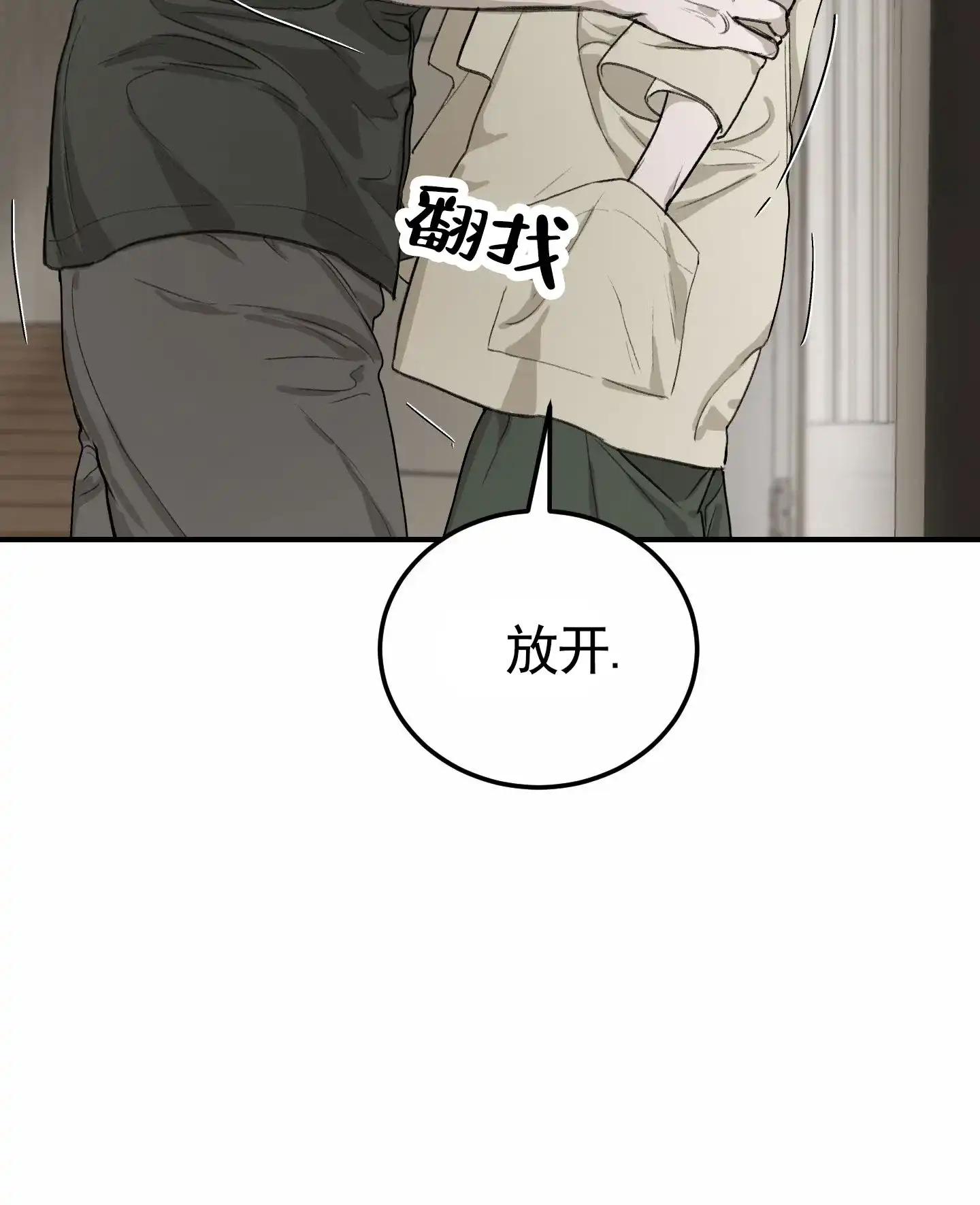 《深刻告白》第9话 第60页