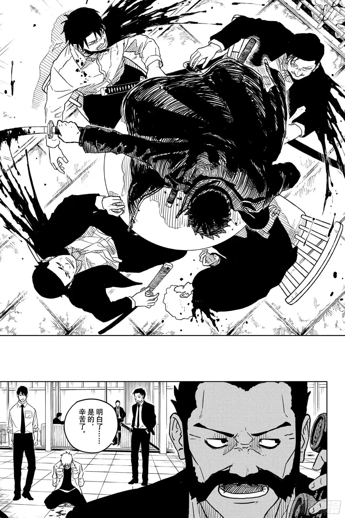 神乐钵 第1话 应做之事 第46页