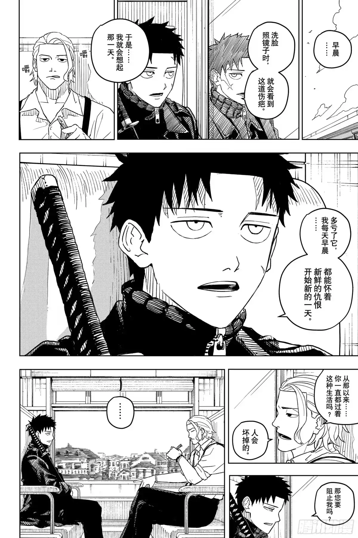 神乐钵 第1话 应做之事 第39页