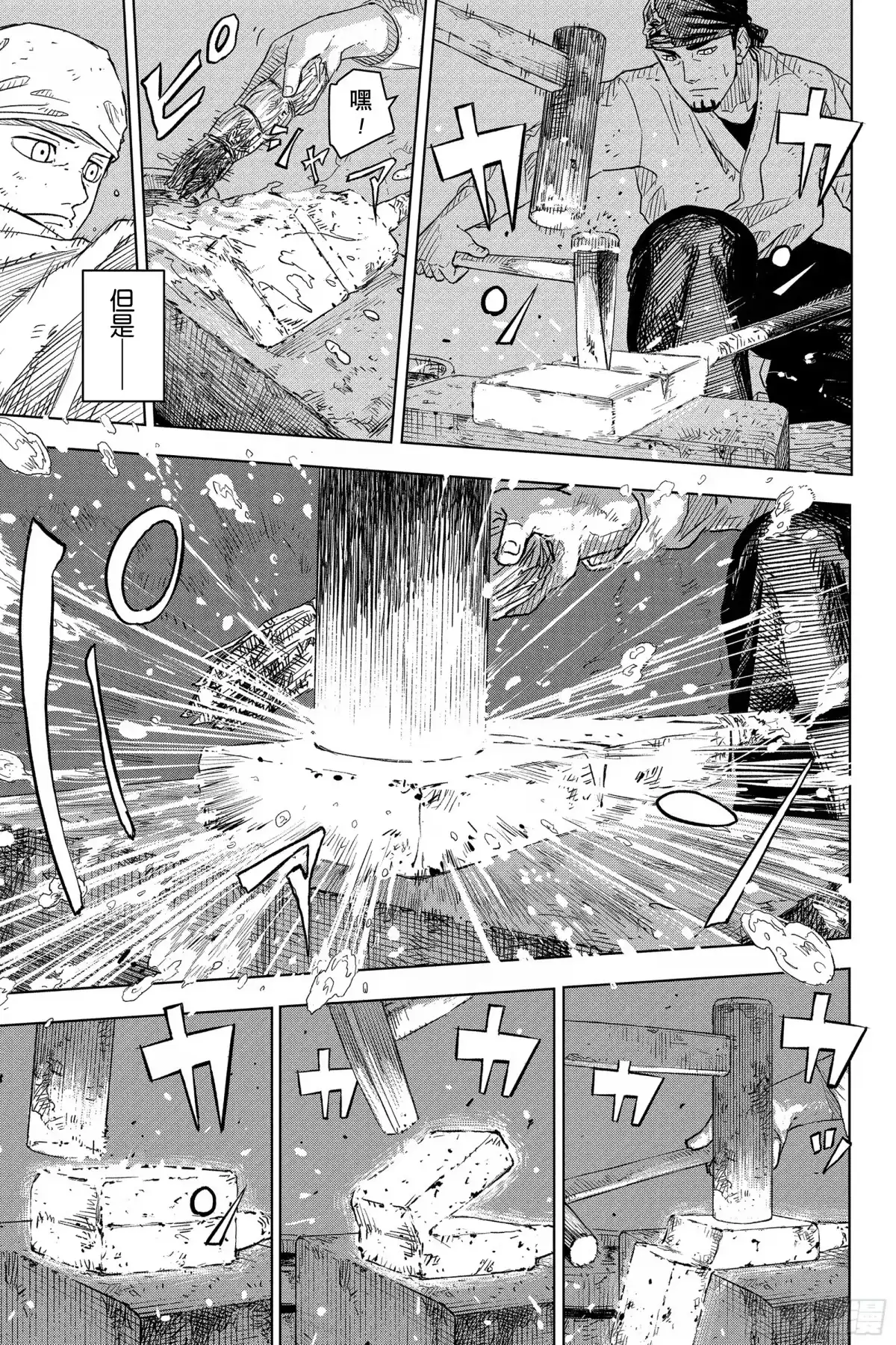 神乐钵 第1话 应做之事 第18页