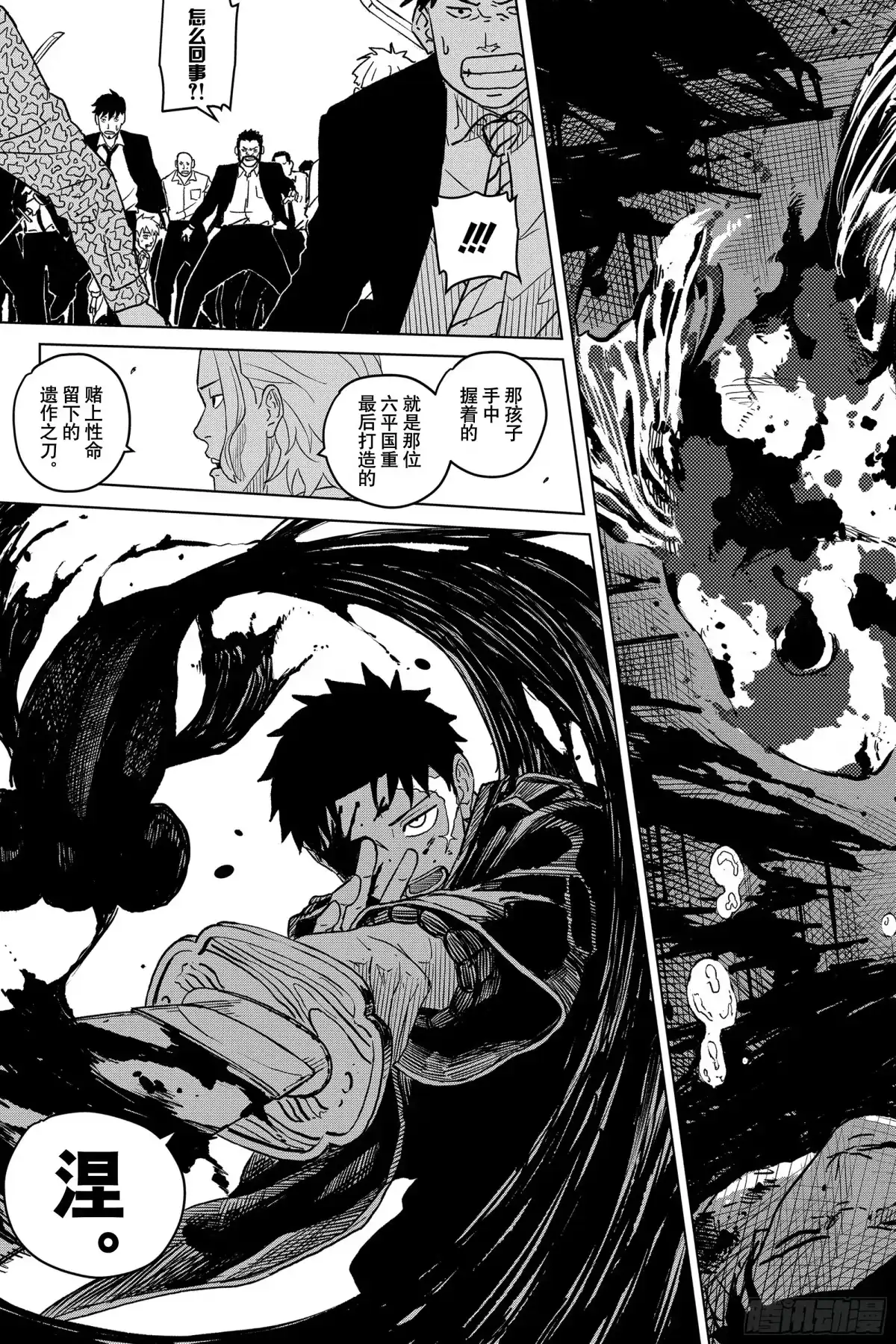 神乐钵 第1话 应做之事 第54页