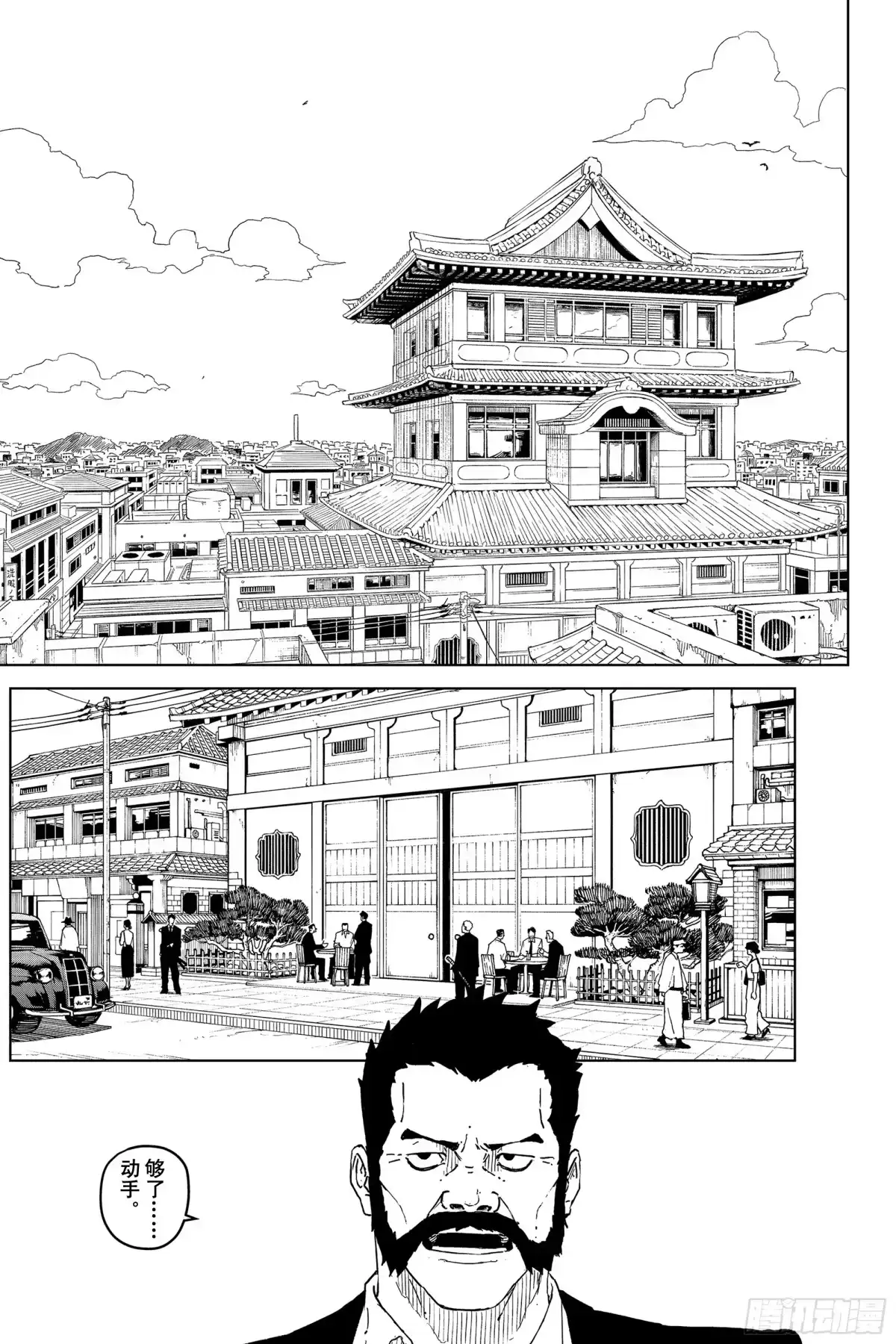 神乐钵 第1话 应做之事 第30页