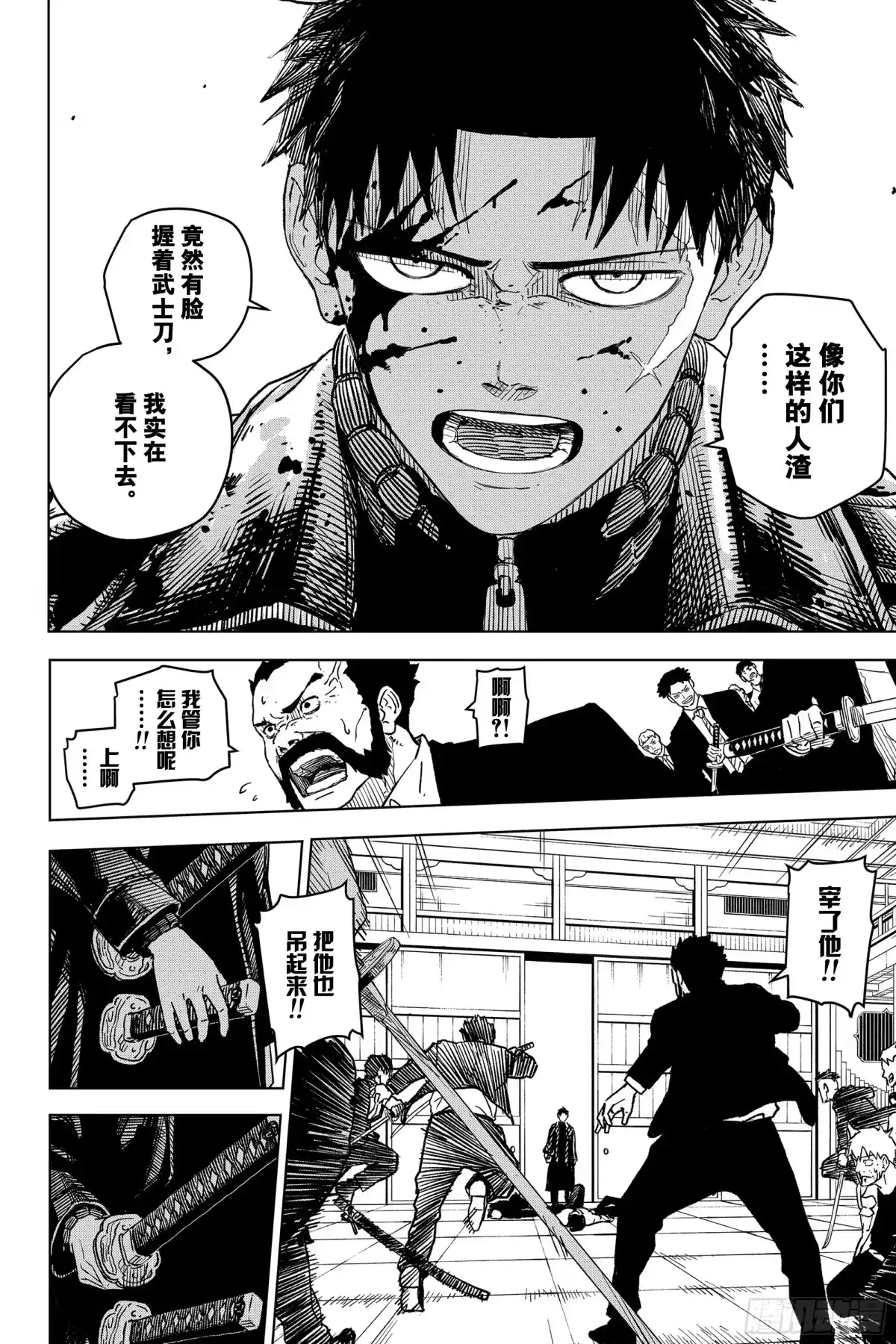 神乐钵 第1话 应做之事 第51页