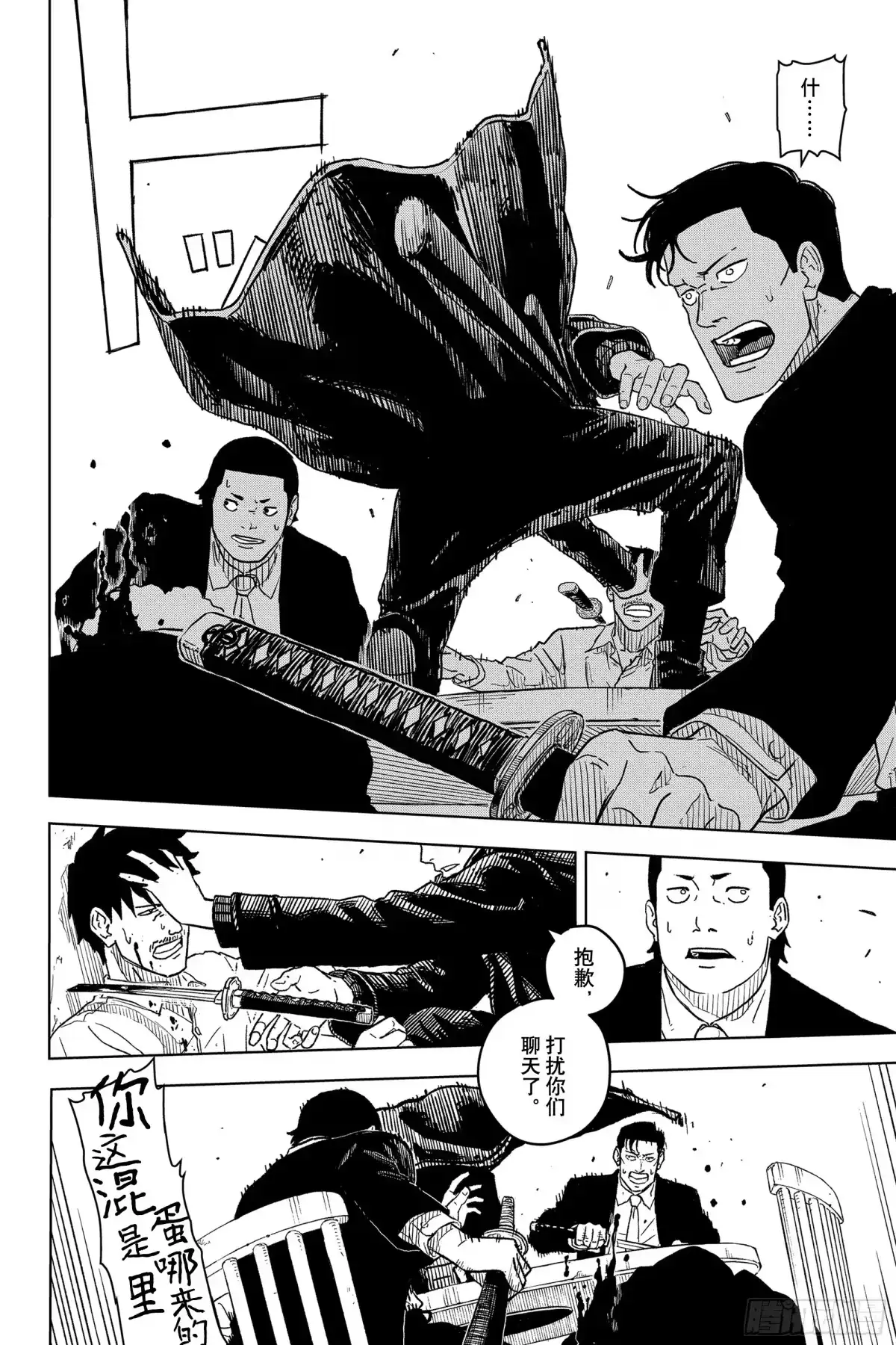 神乐钵 第1话 应做之事 第45页