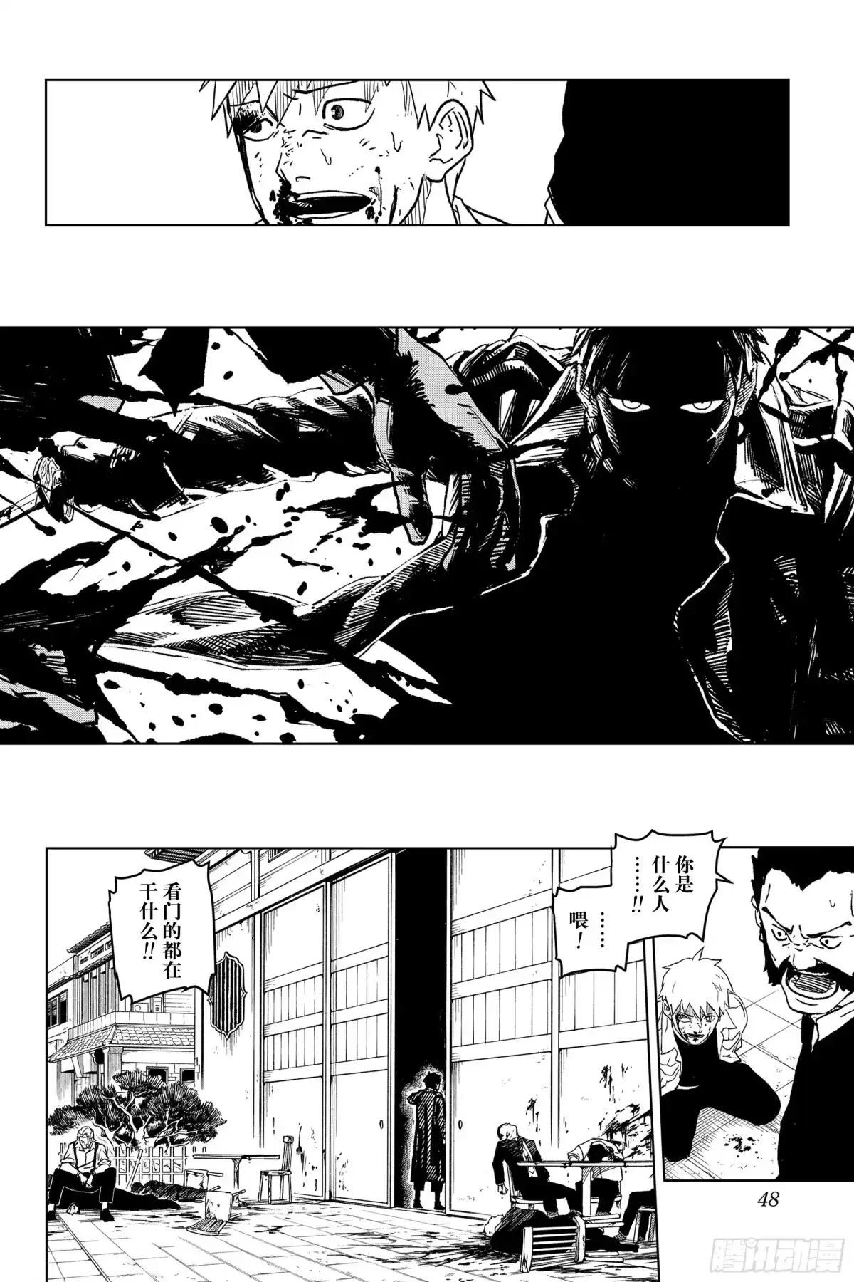神乐钵 第1话 应做之事 第49页