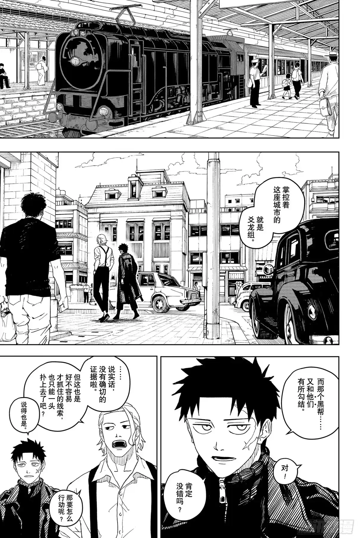 神乐钵 第1话 应做之事 第40页
