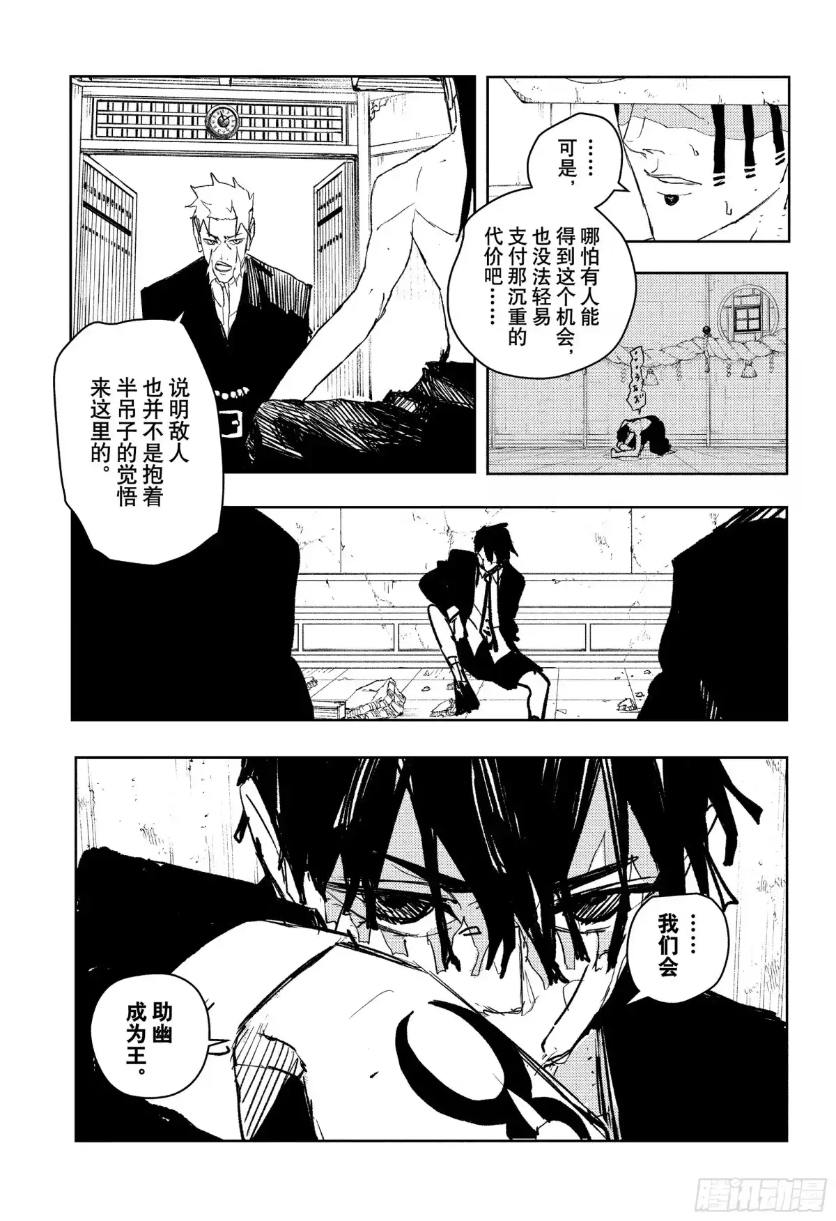 神乐钵 第97话 托盘 第11页