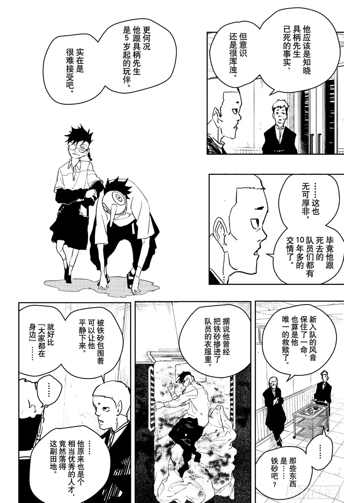 神乐钵 第98话 无能队长 荻原几兔 第6页