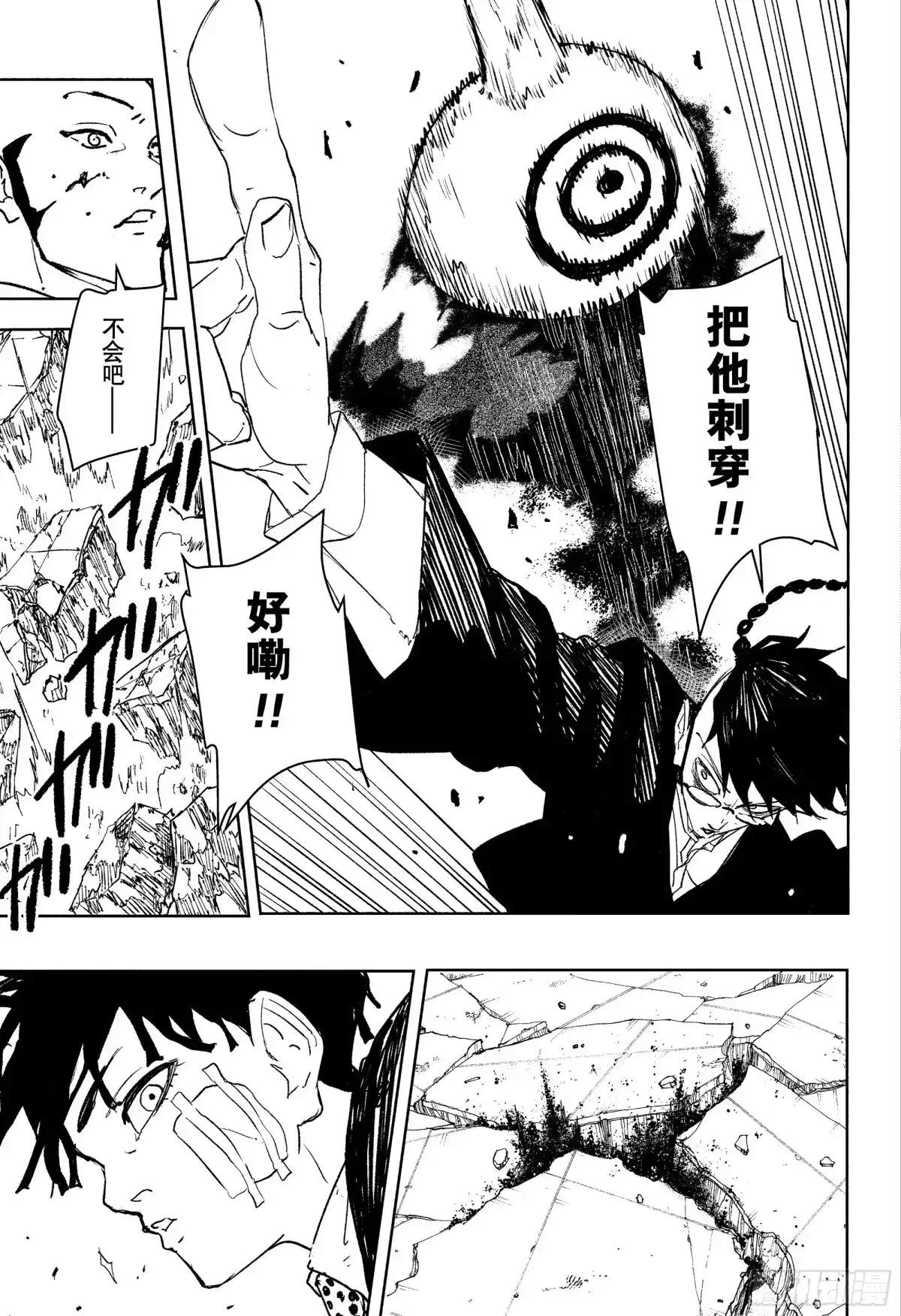 神乐钵 第98话 无能队长 荻原几兔 第17页