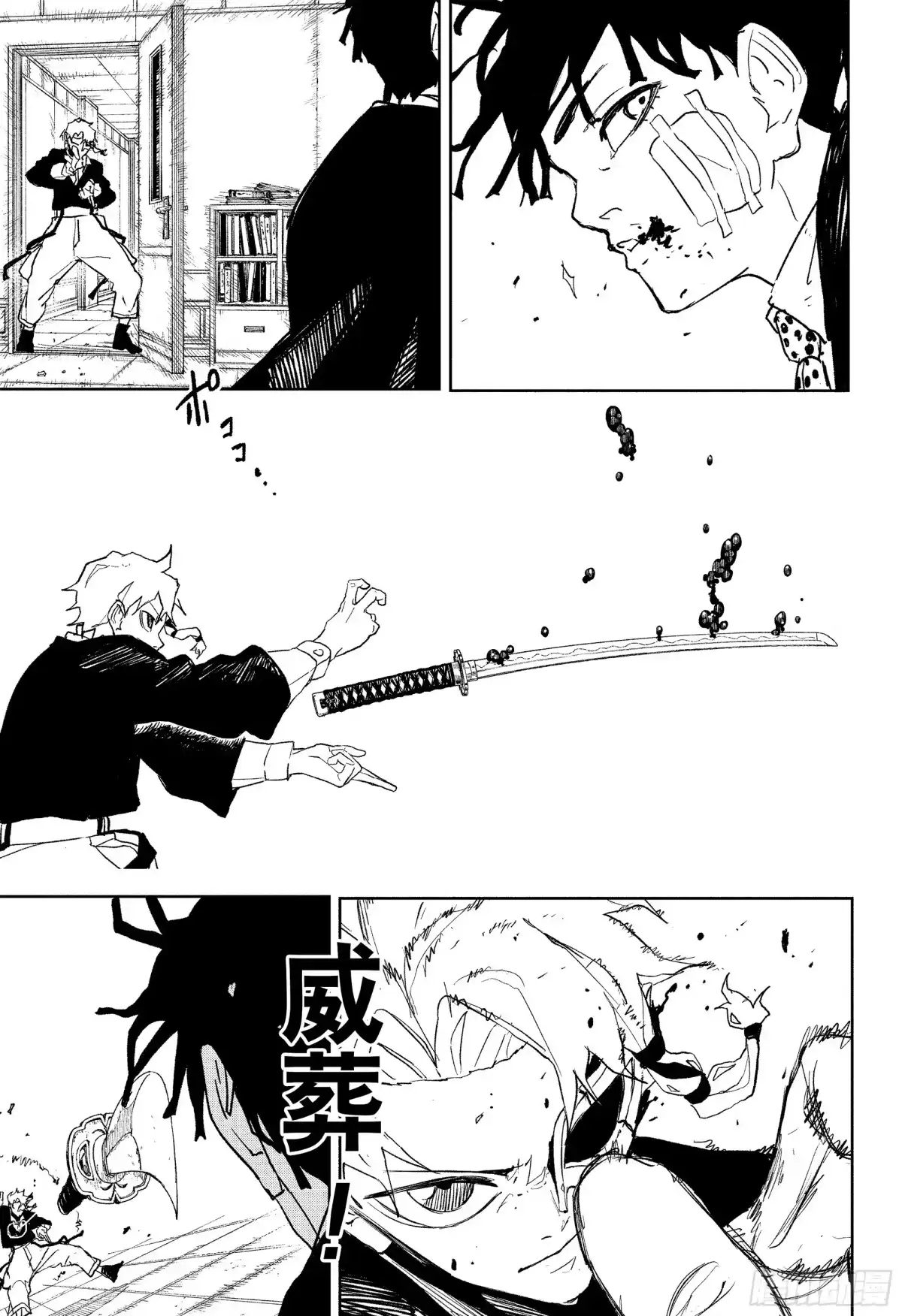 神乐钵 第99话 “最强” 第9页