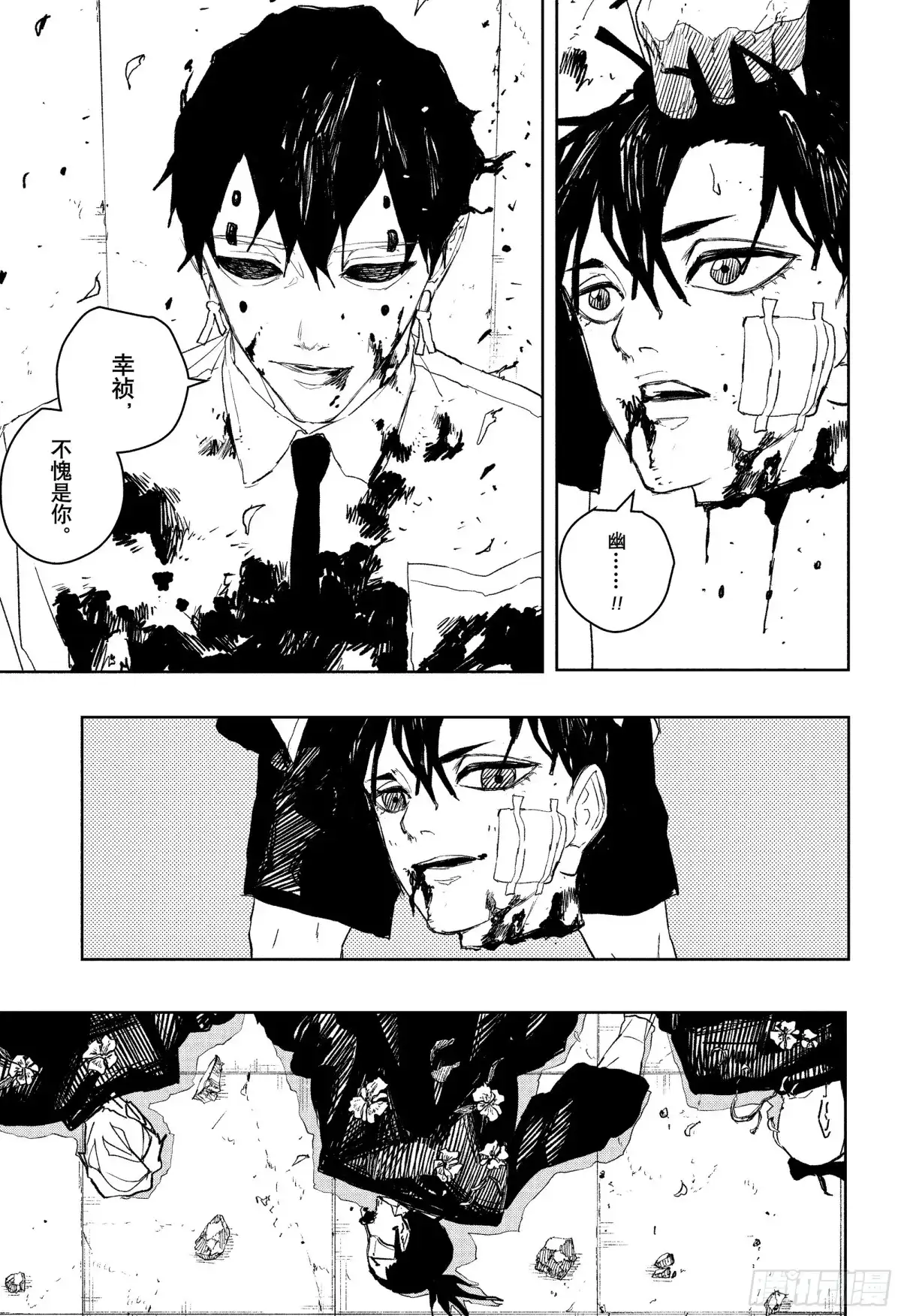 神乐钵 第99话 “最强” 第15页