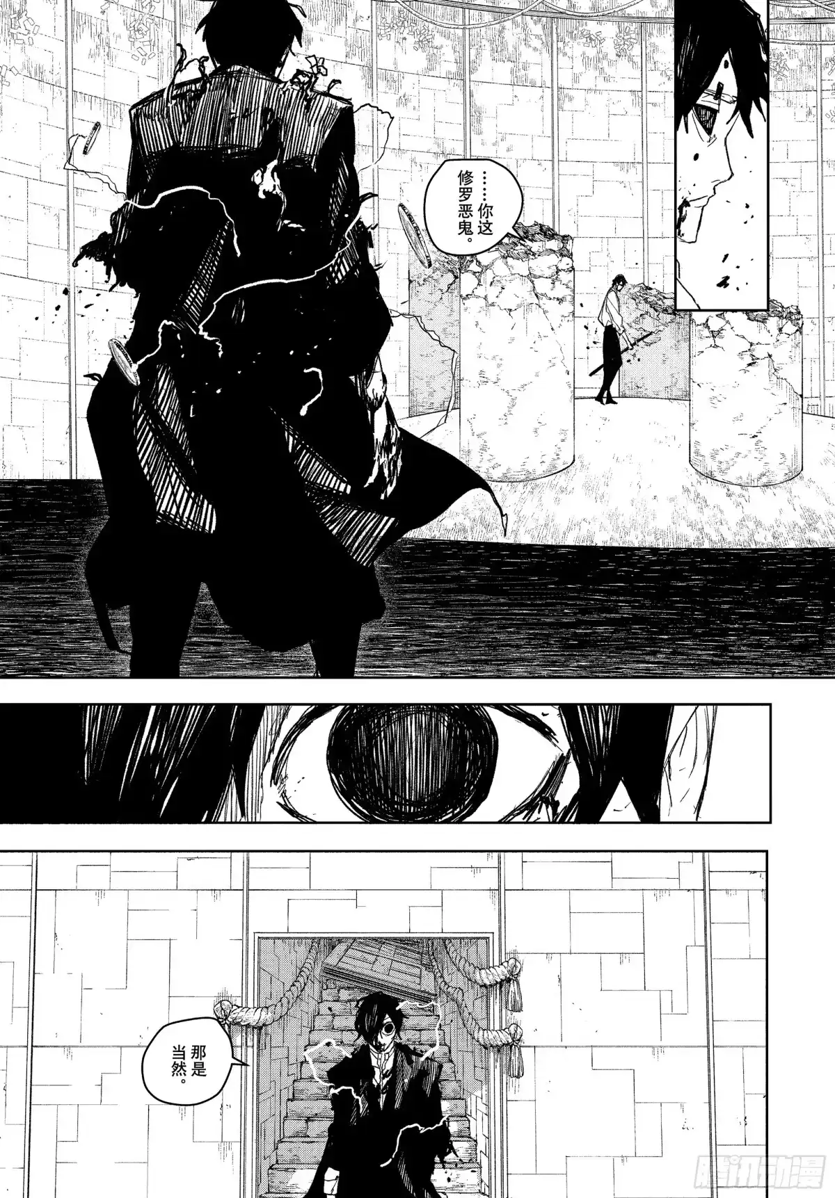 神乐钵 第100话 “剑圣” 第15页