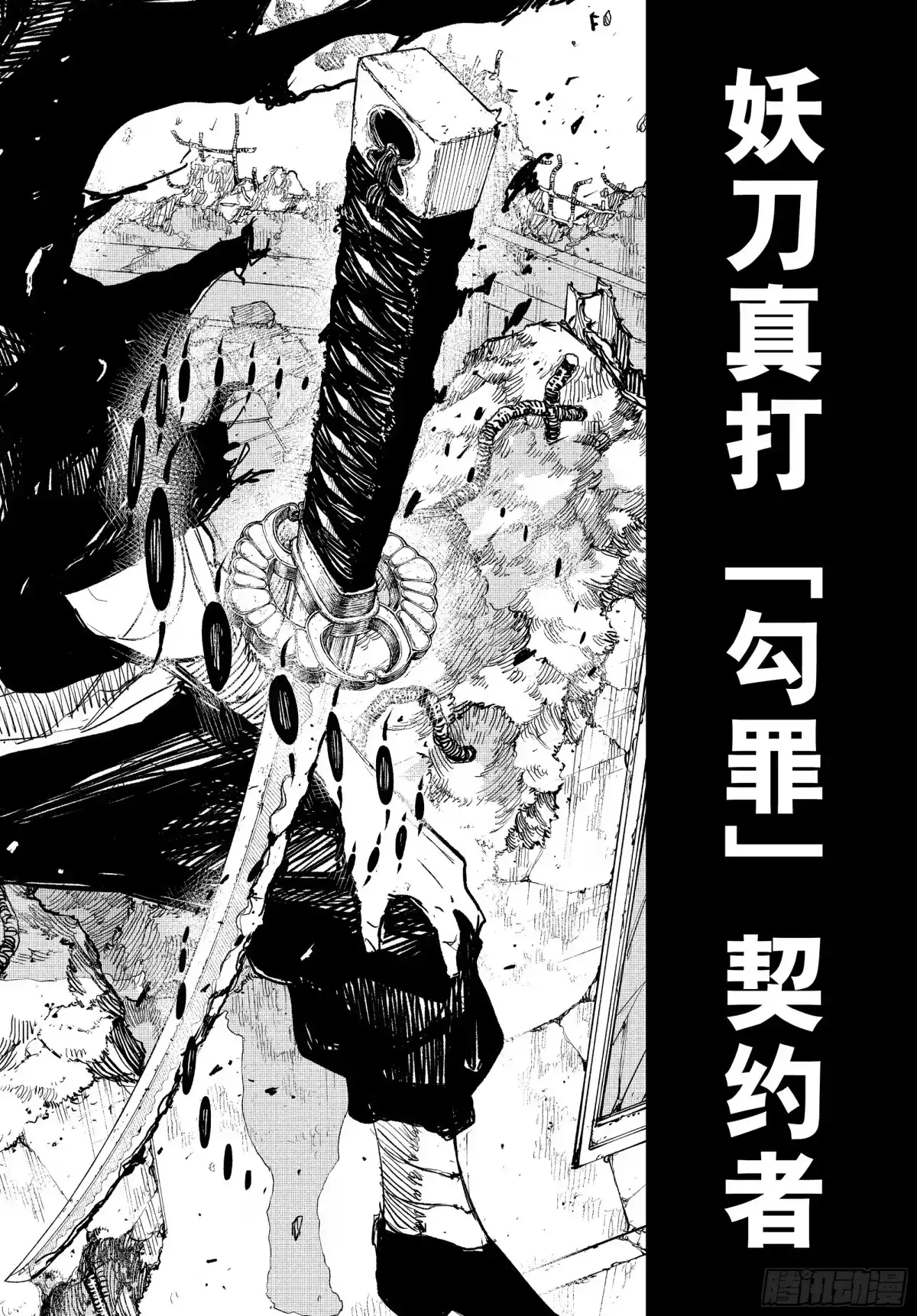 神乐钵 第100话 “剑圣” 第2页