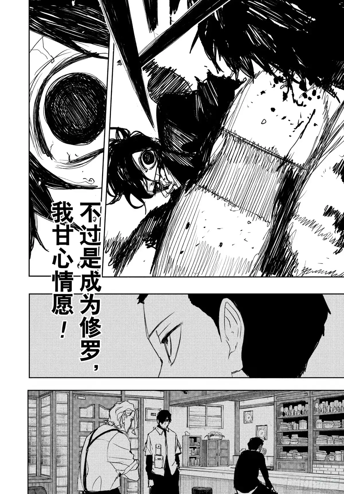 神乐钵 第100话 “剑圣” 第18页