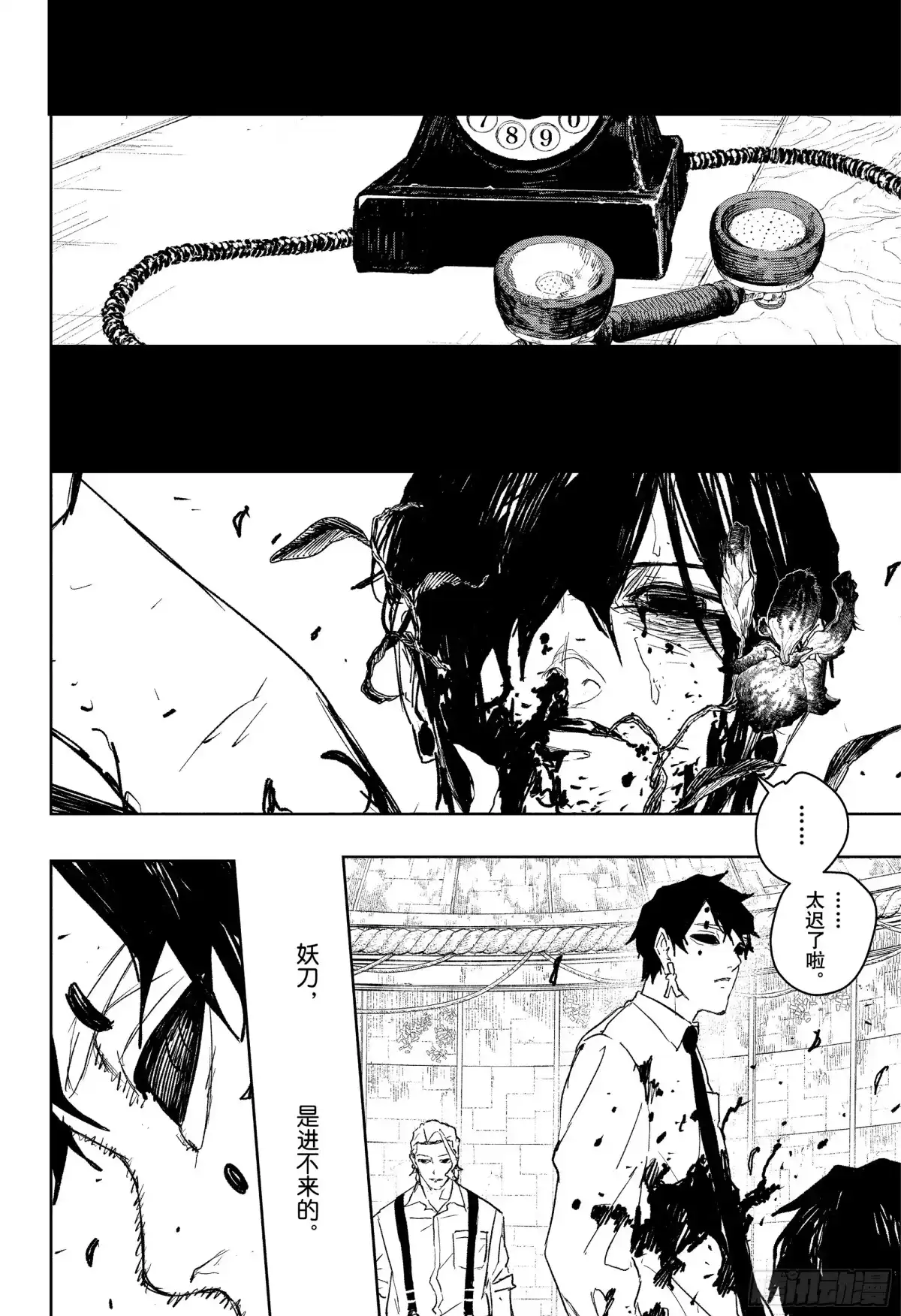 神乐钵 第101话 安全地带 第14页