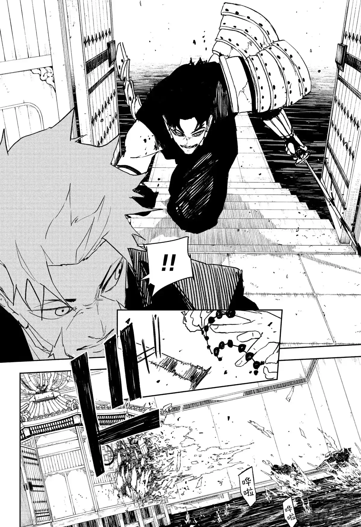 神乐钵 第101话 安全地带 第8页