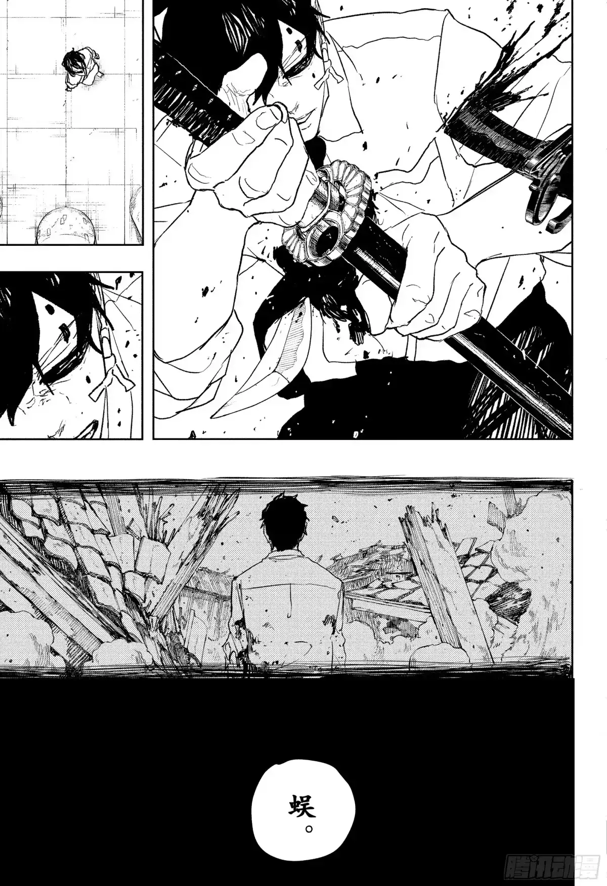 神乐钵 第102话 应视之物 第7页
