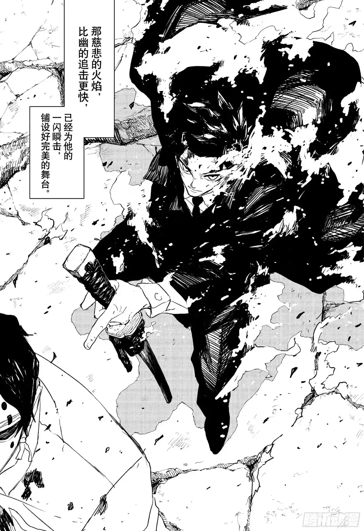 神乐钵 第102话 应视之物 第16页
