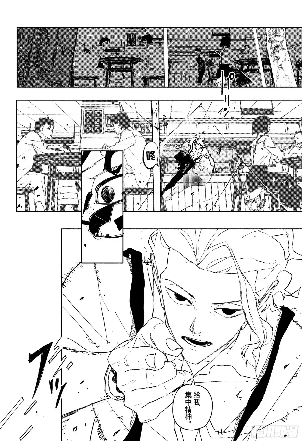 神乐钵 第102话 应视之物 第12页
