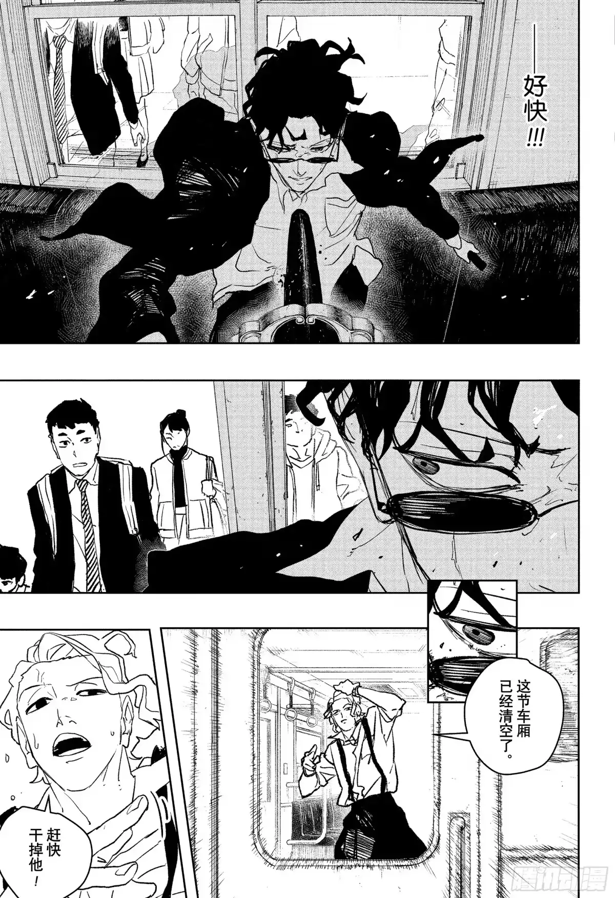 神乐钵 第103话 再生 第11页