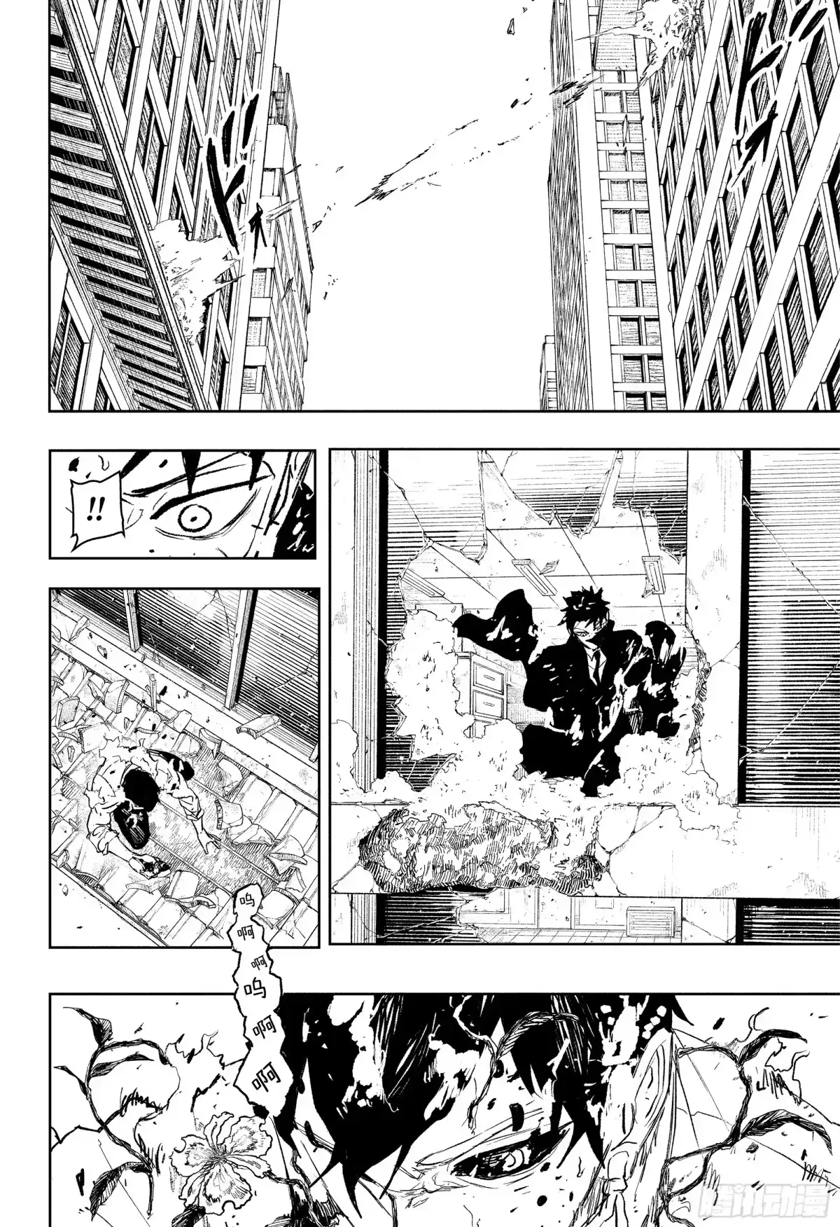 神乐钵 第104话 英雄 第10页