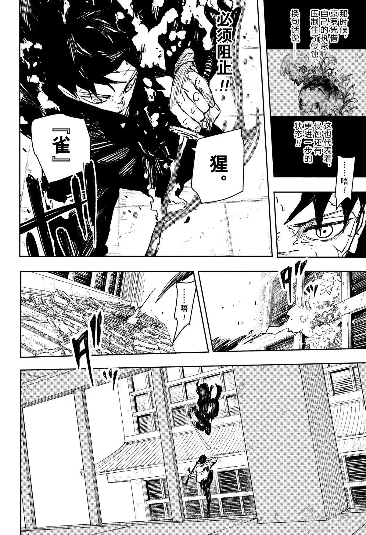 神乐钵 第104话 英雄 第12页