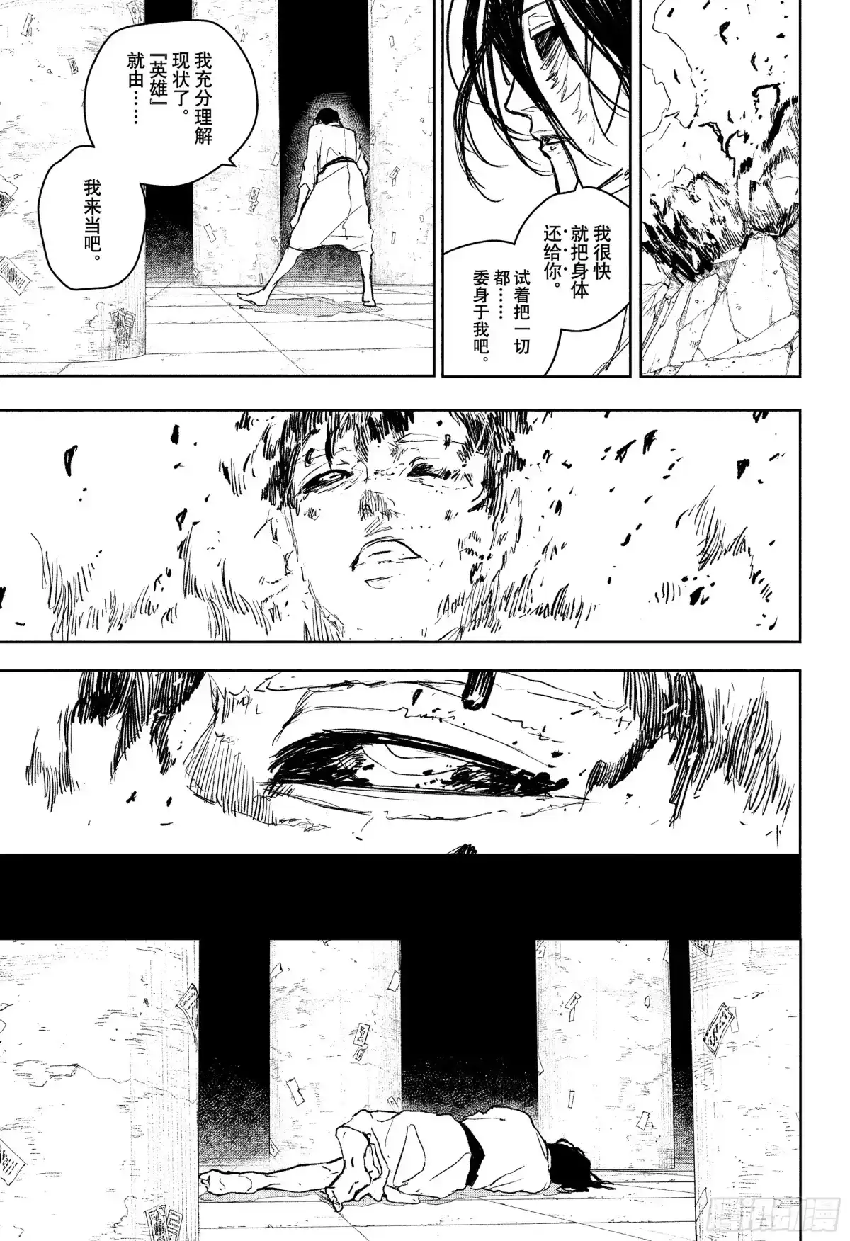 神乐钵 第104话 英雄 第17页