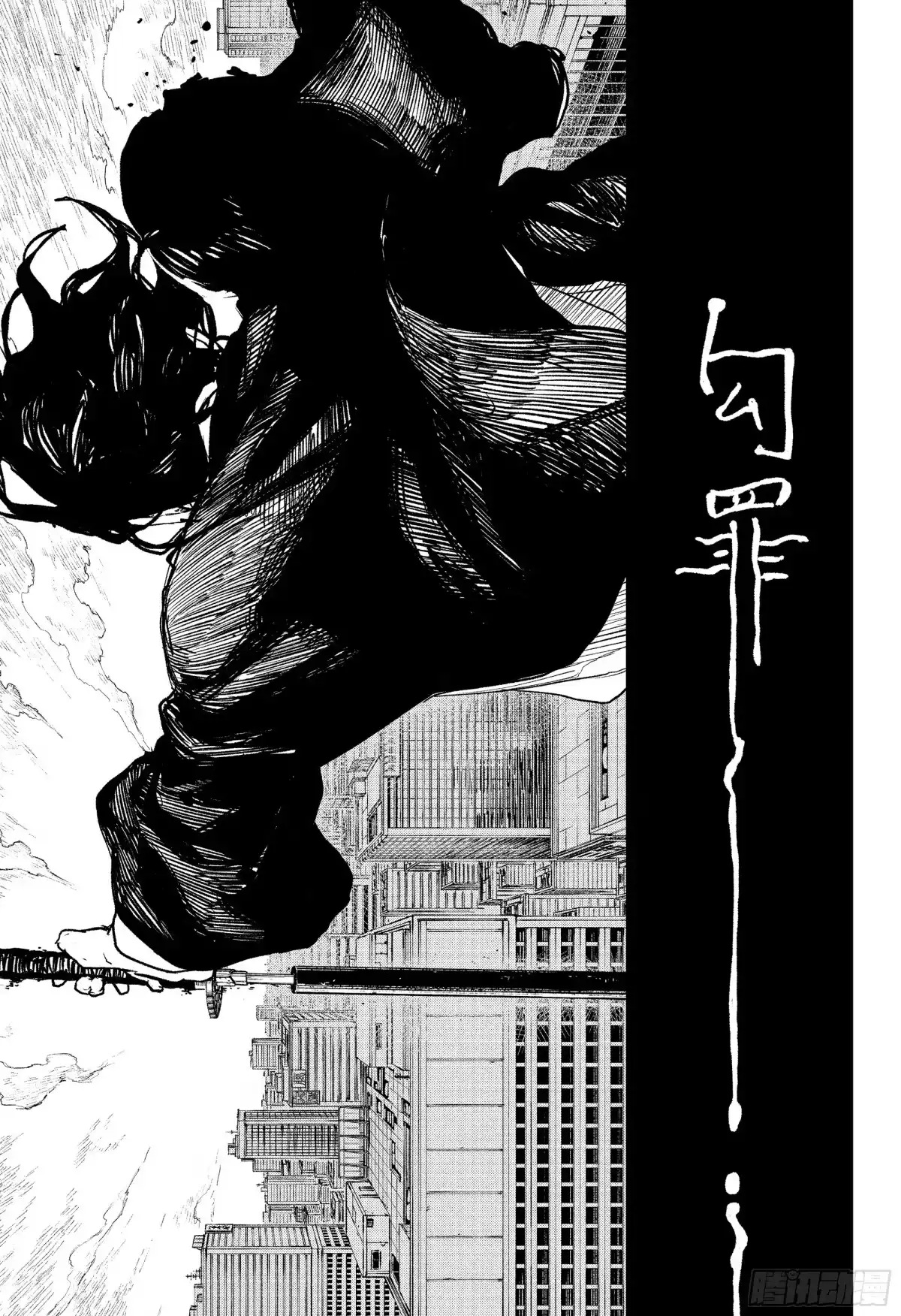 神乐钵 第105话 变身 第13页