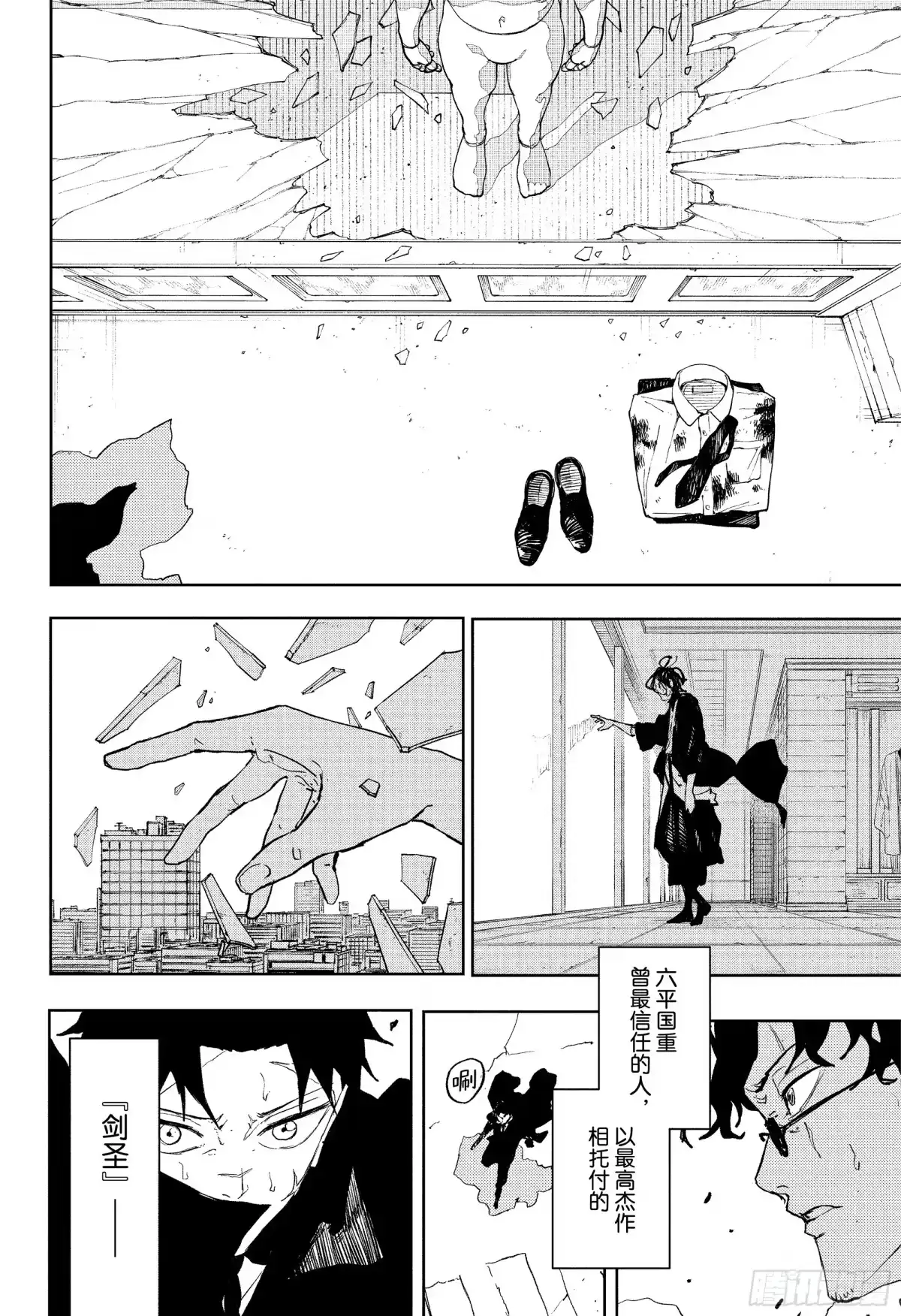 神乐钵 第105话 变身 第8页