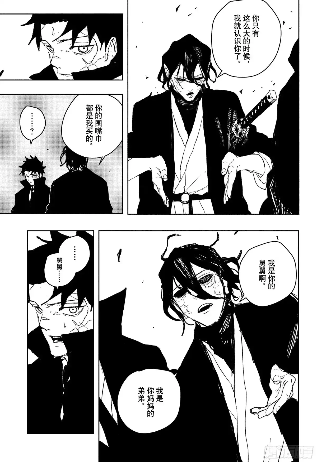 神乐钵 第106话 宿缘 第5页