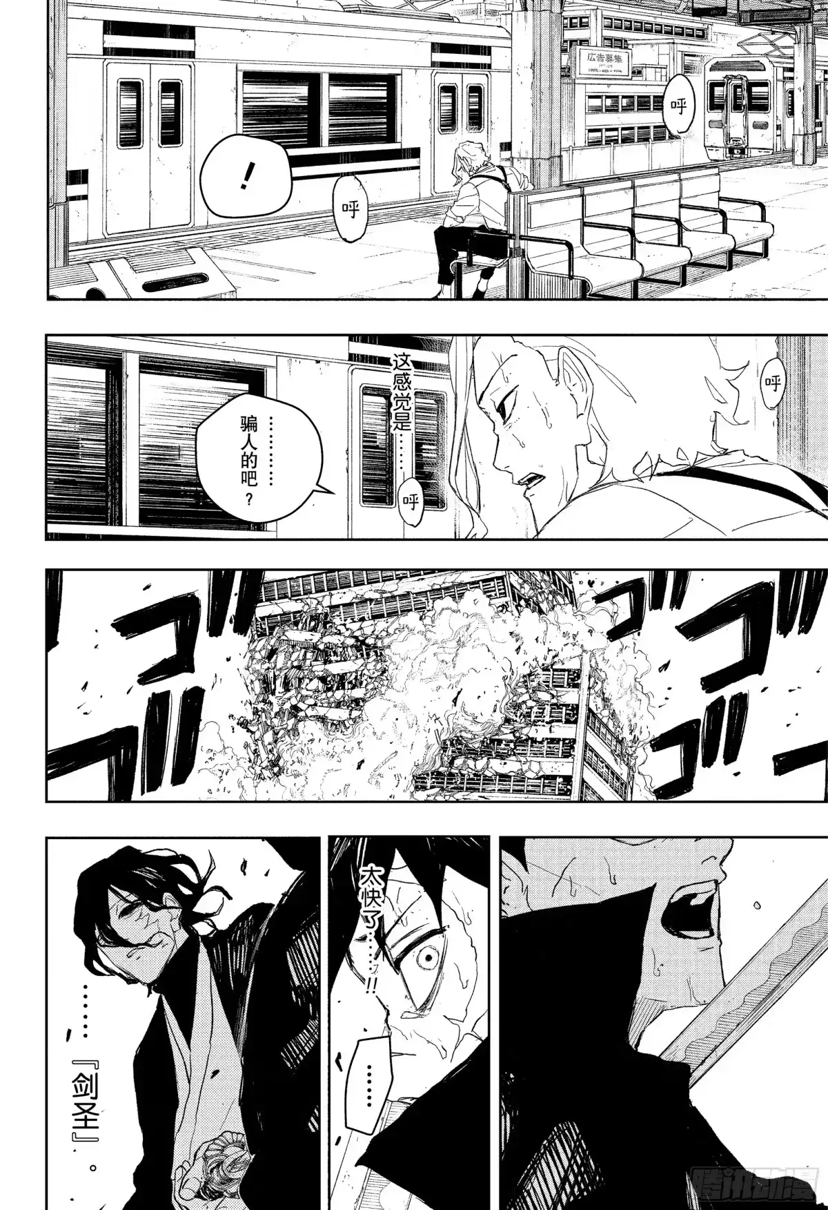 神乐钵 第106话 宿缘 第2页