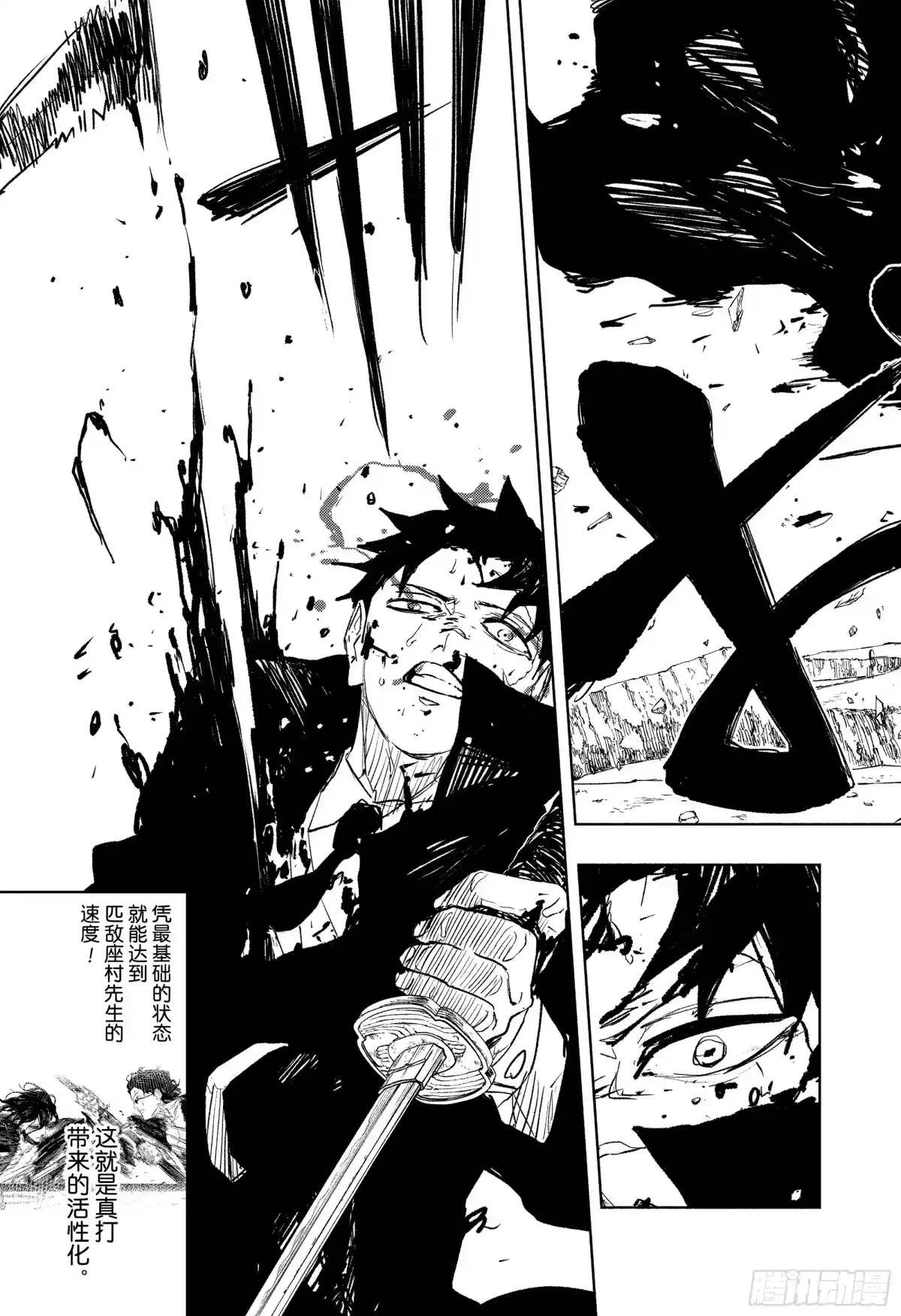 神乐钵 第107话 这一瞬间 第5页