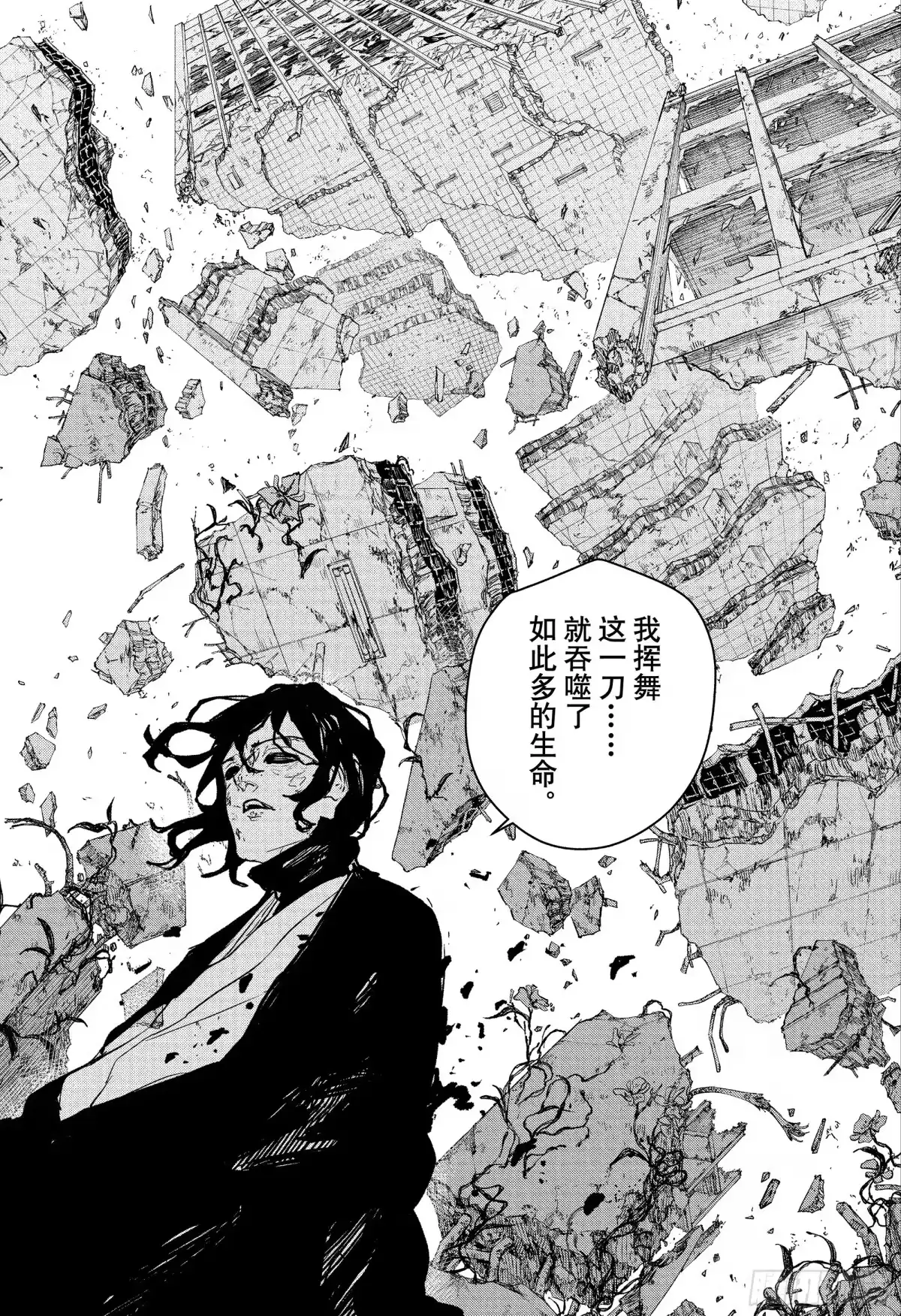 神乐钵 第107话 这一瞬间 第13页