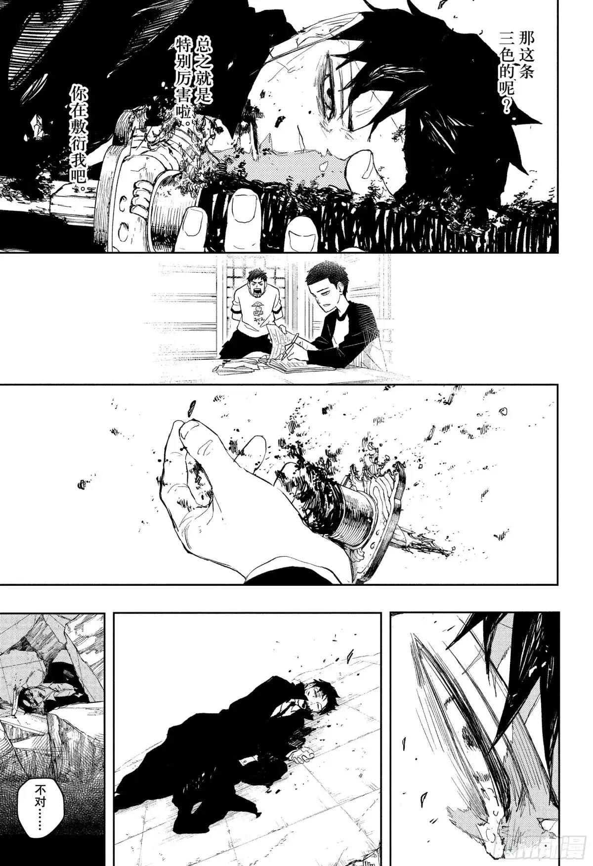 神乐钵 第109话 飞宗VS勾罪 第15页