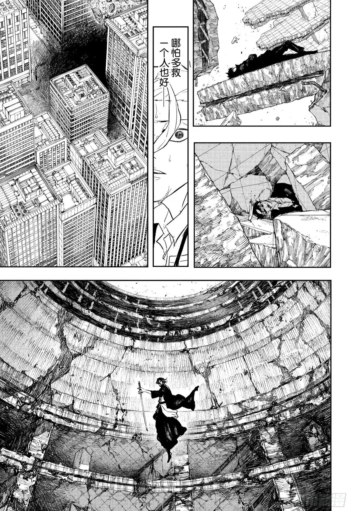 神乐钵 第109话 飞宗VS勾罪 第11页
