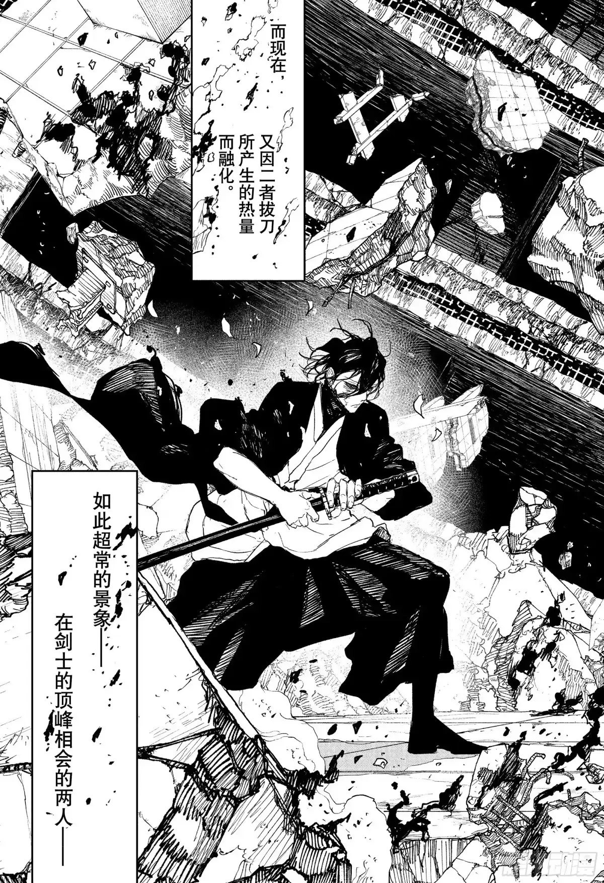神乐钵 第110话 身为剑士 第17页
