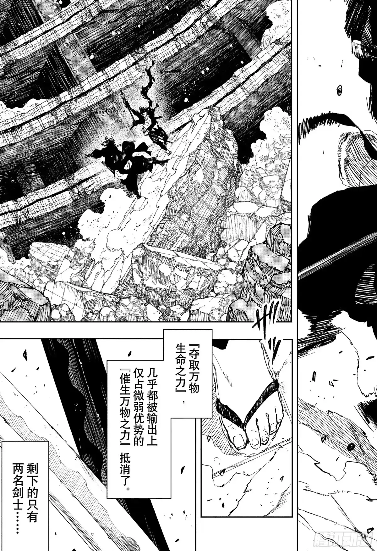 神乐钵 第110话 身为剑士 第7页