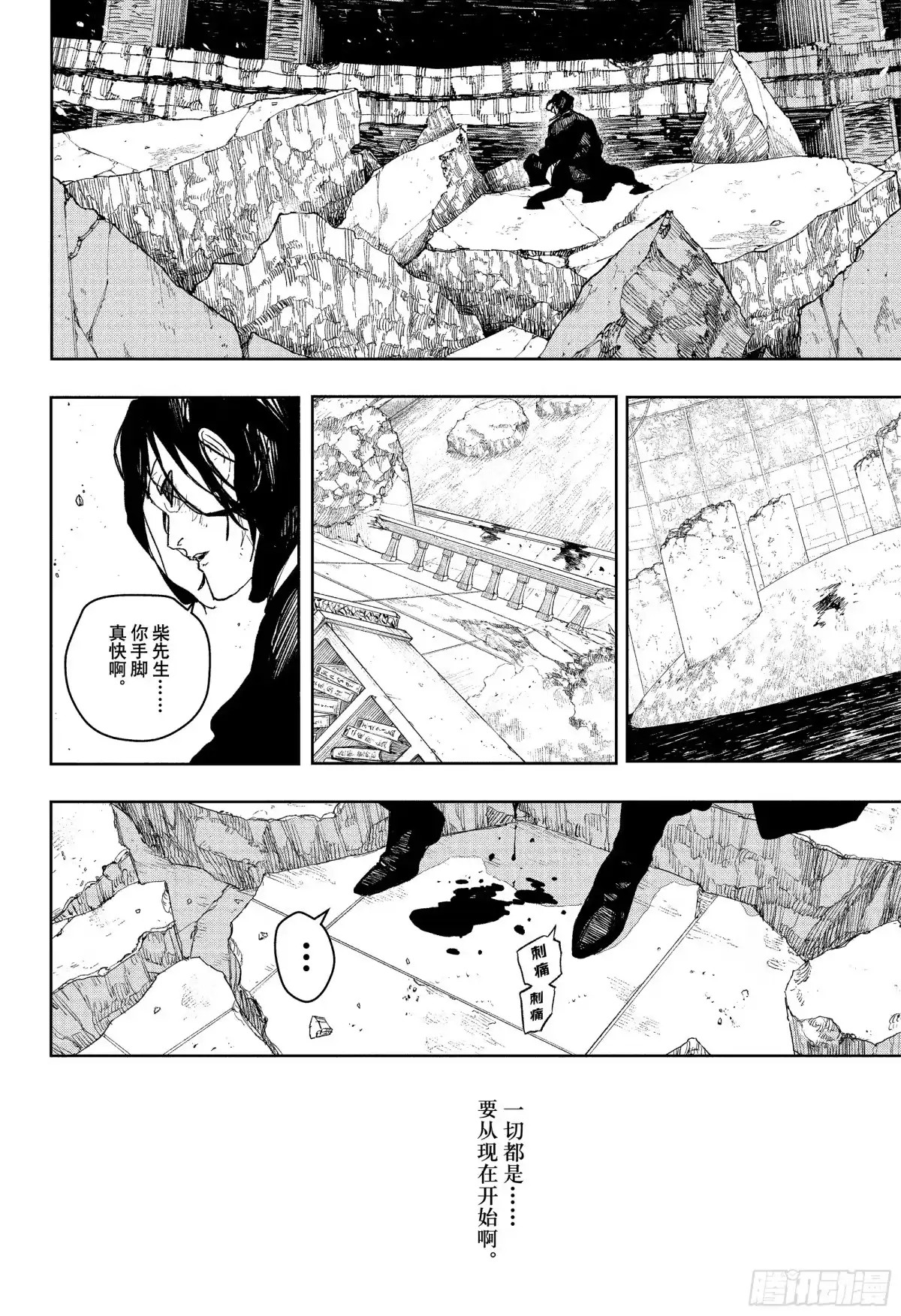 神乐钵 第111话 顶点 第16页