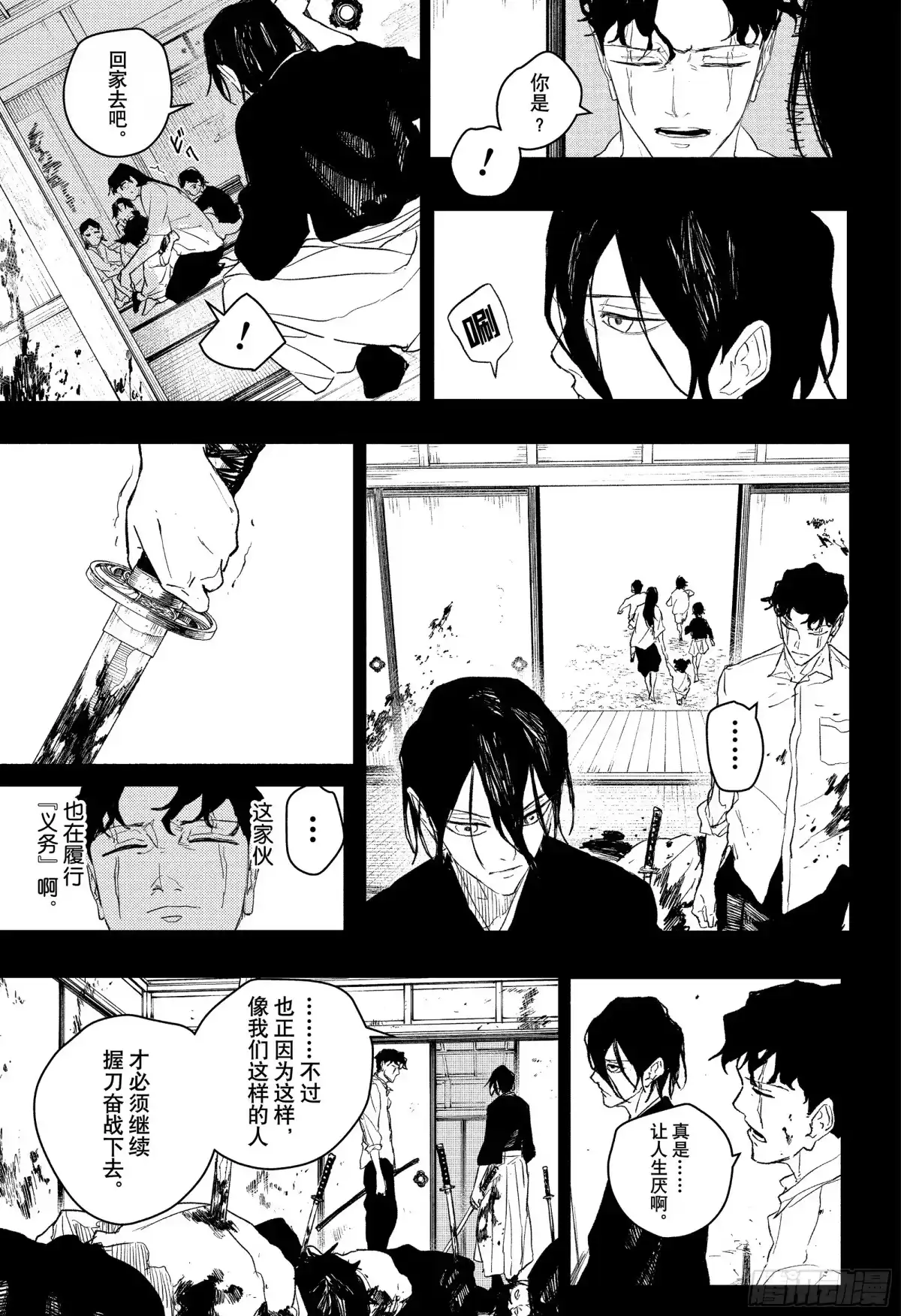 神乐钵 第111话 顶点 第3页
