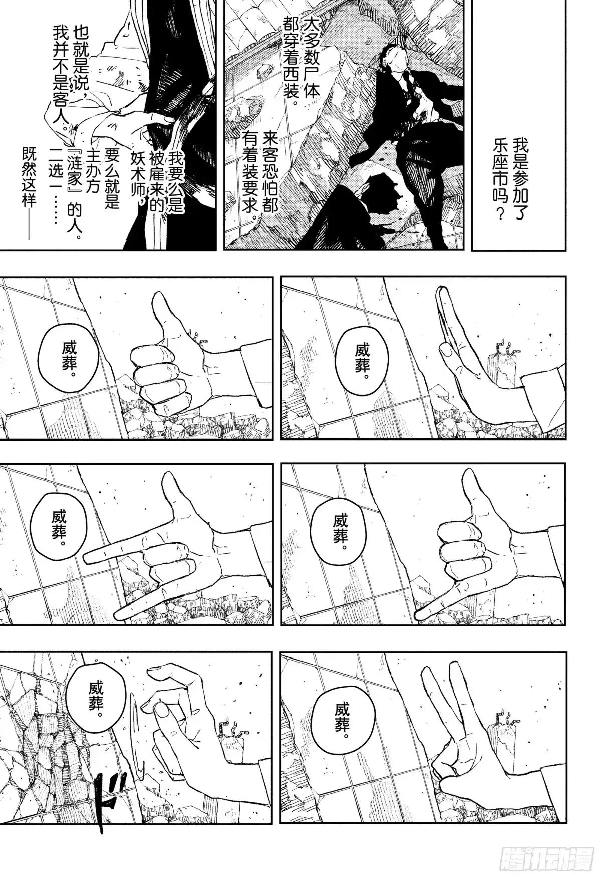 神乐钵 番外篇 涟宗也一去不返的记忆 第5页