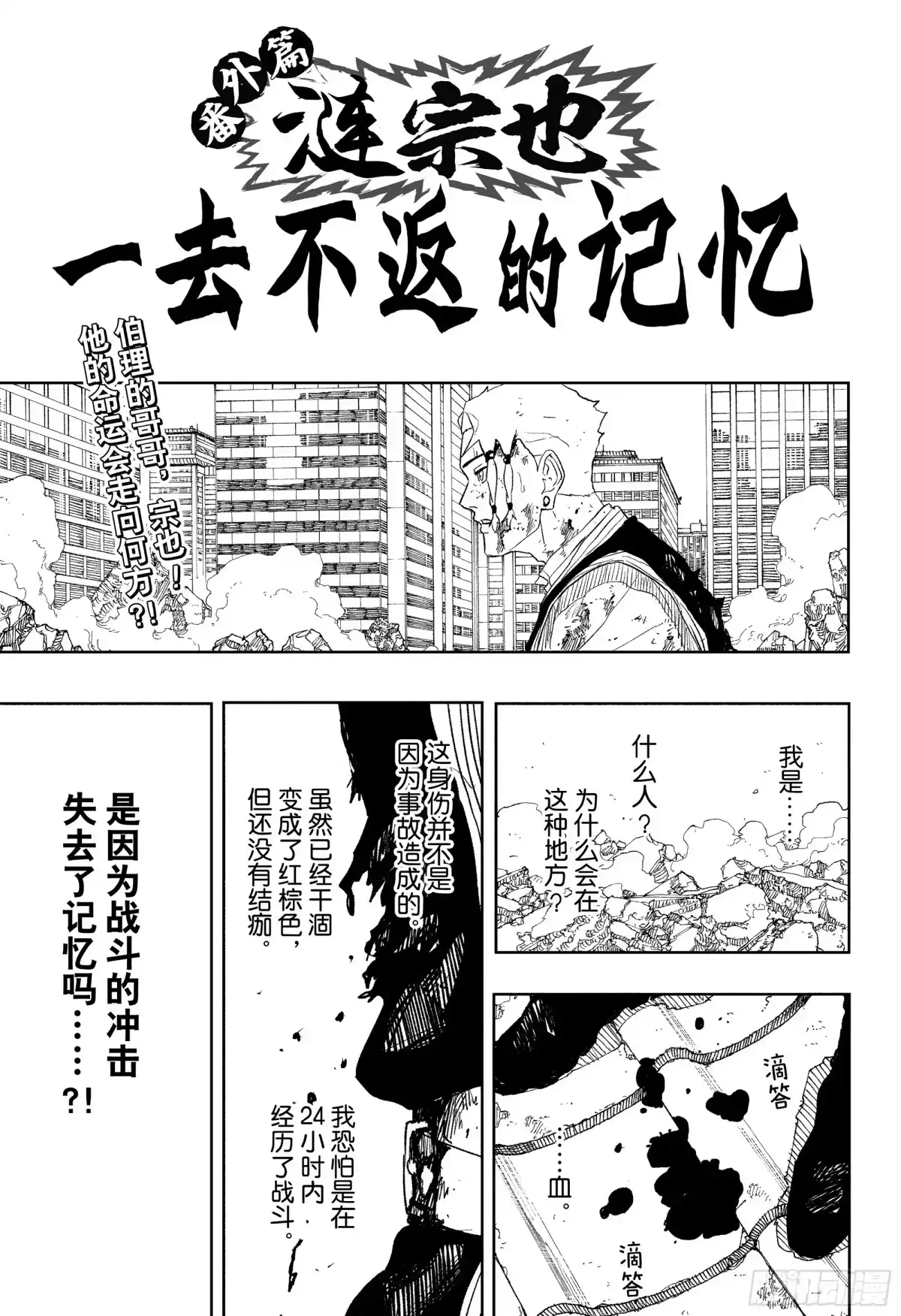神乐钵 番外篇 涟宗也一去不返的记忆 第3页