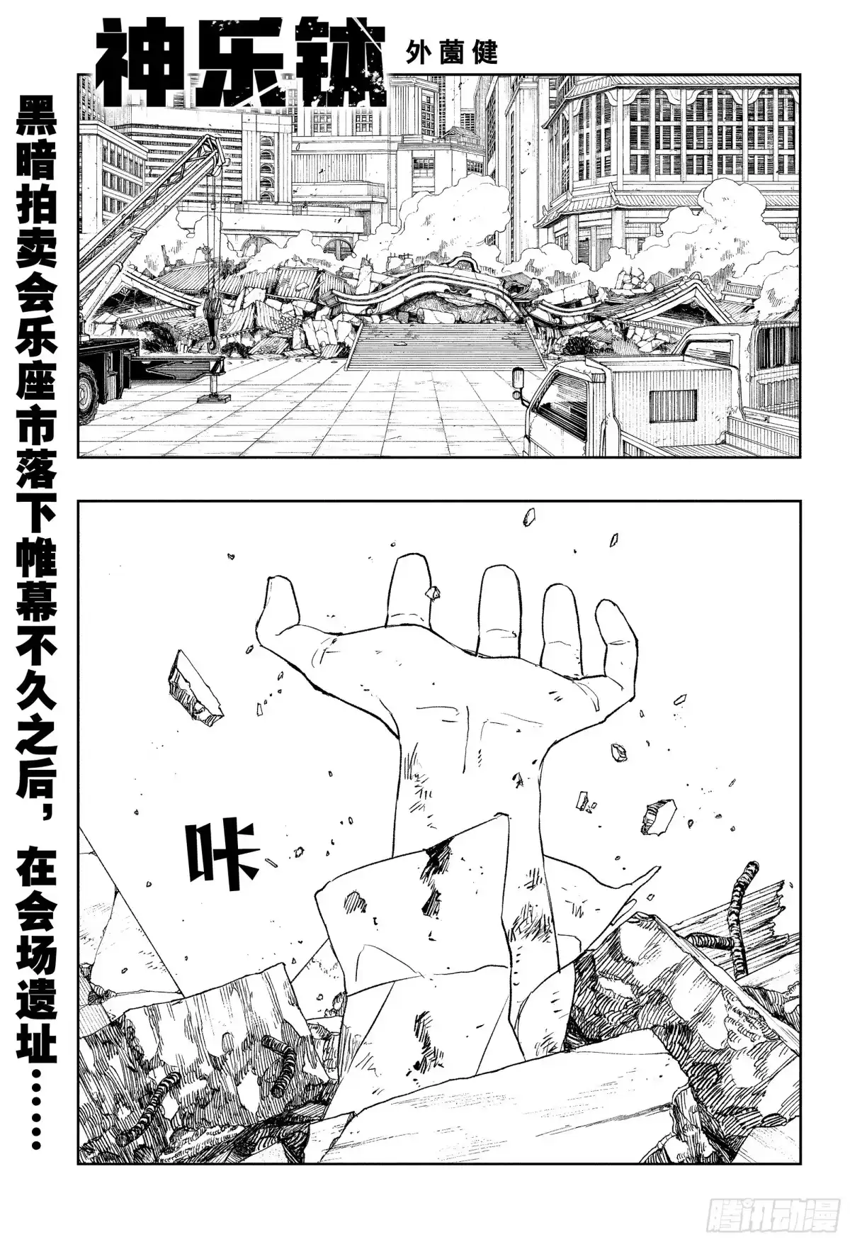 神乐钵 番外篇 涟宗也一去不返的记忆 第1页