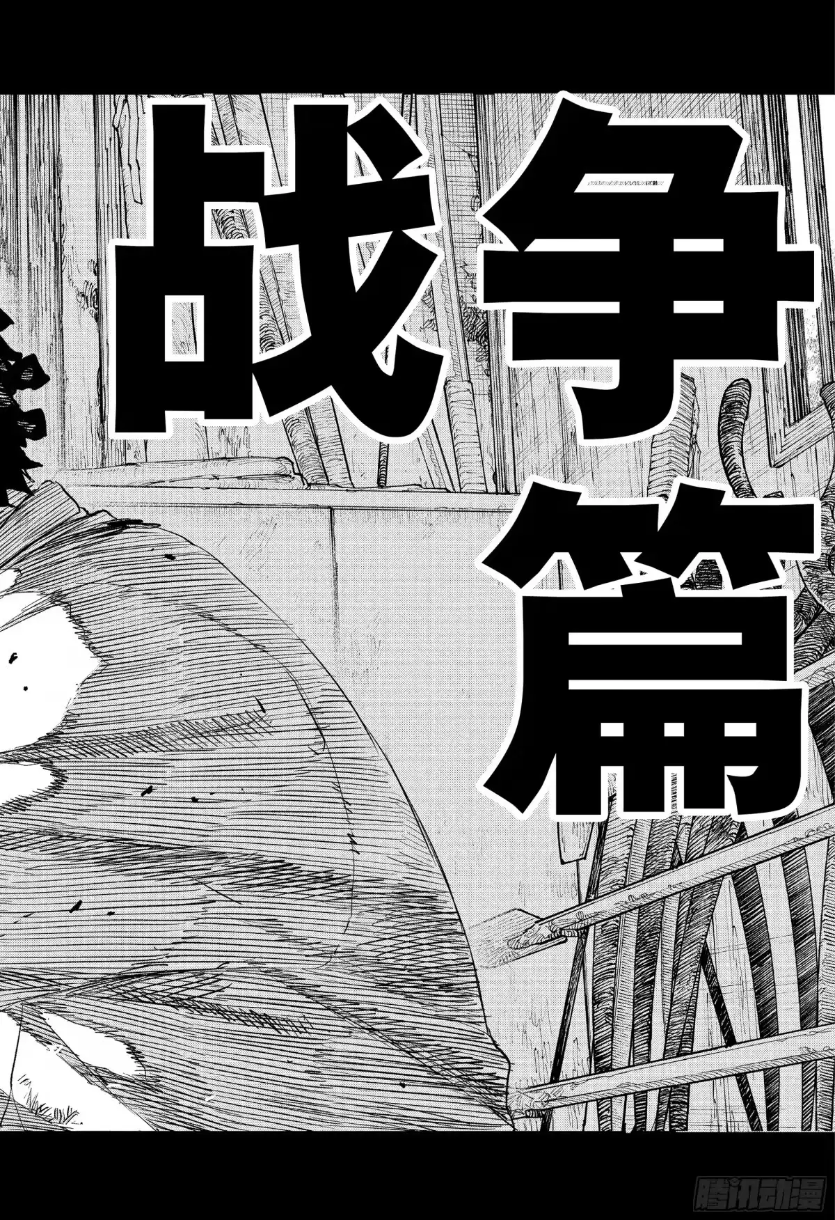 神乐钵 第113话 石头 第18页