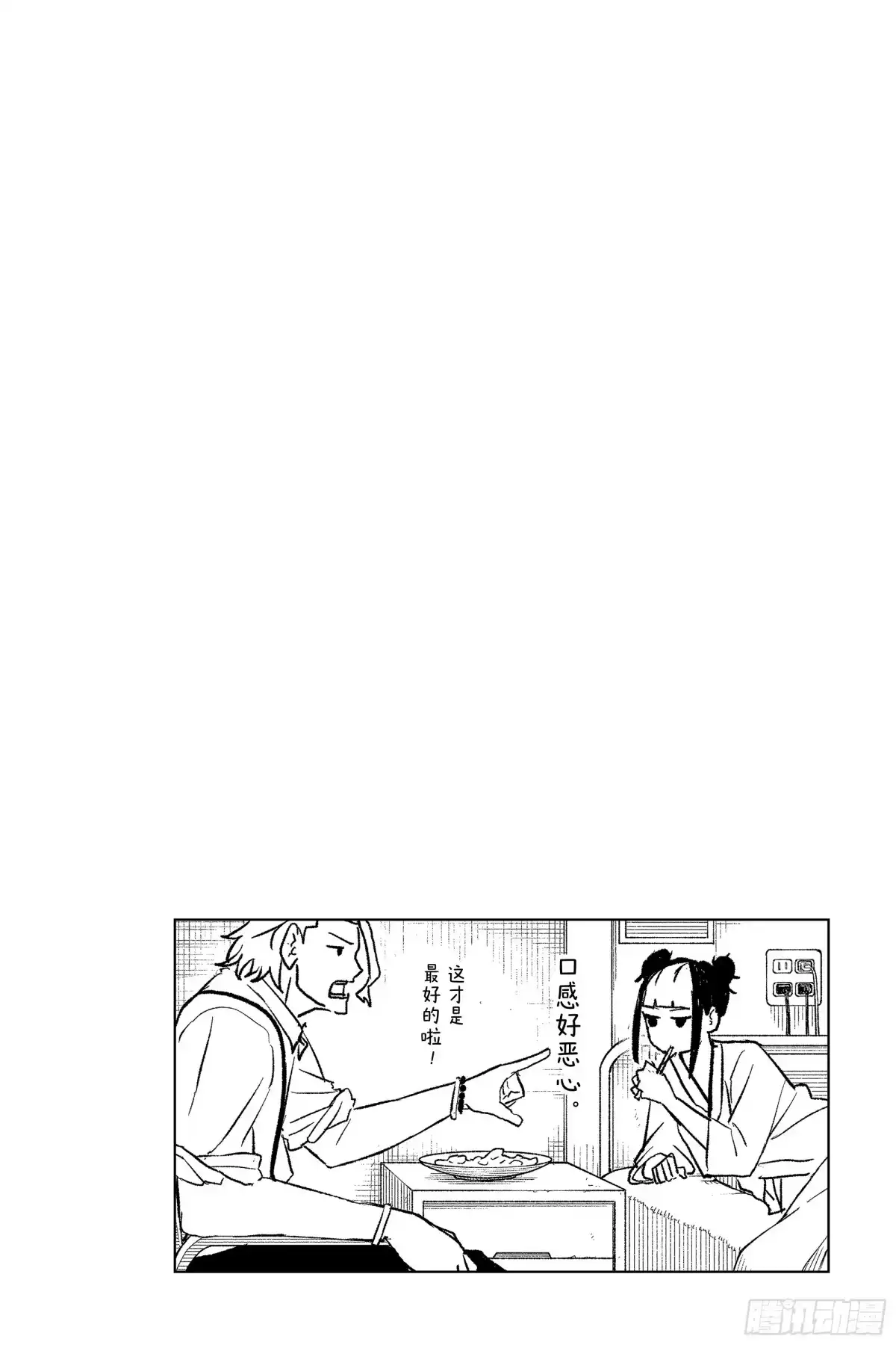神乐钵 第11话 苏醒 第20页