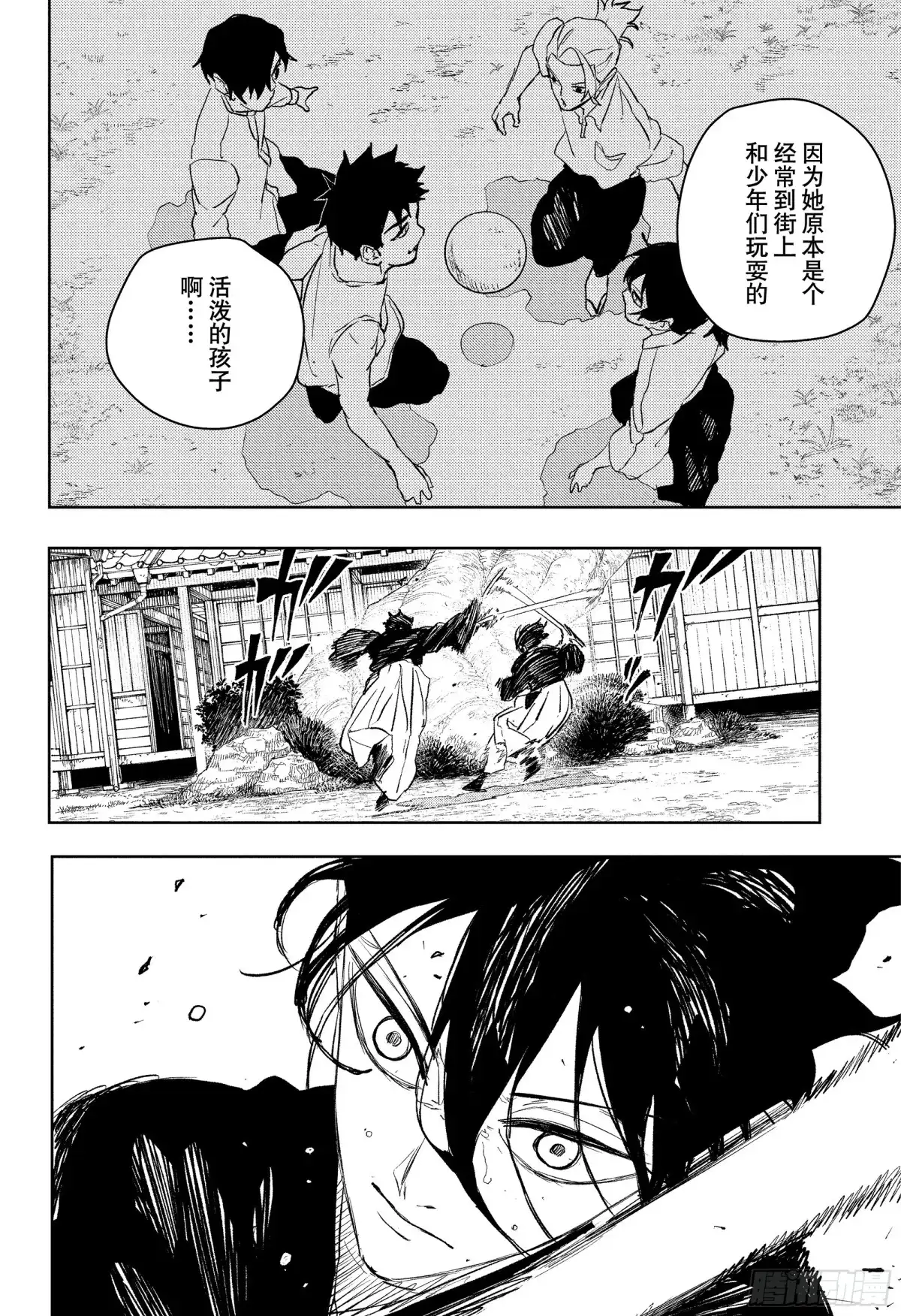 神乐钵 第116话 公主 第10页