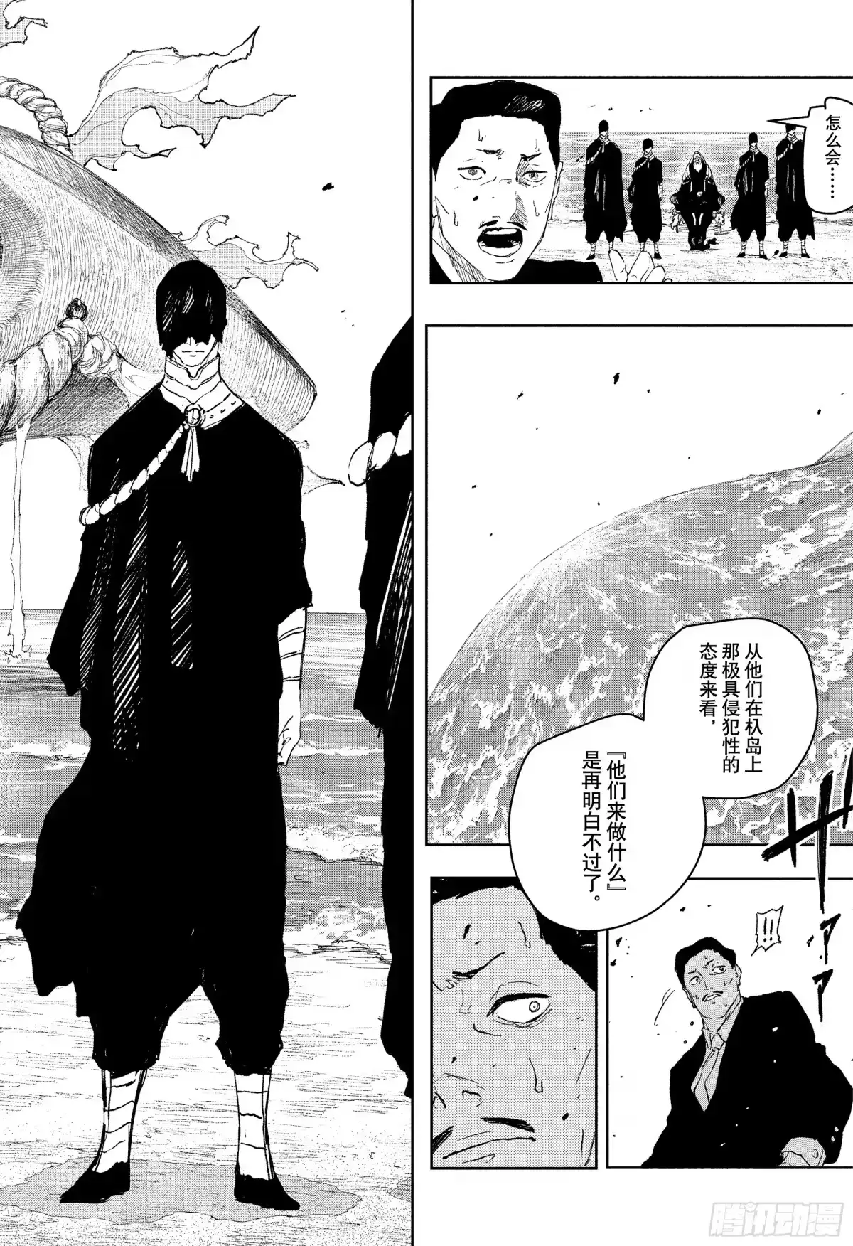 神乐钵 第117话 杁岛会谈 第12页