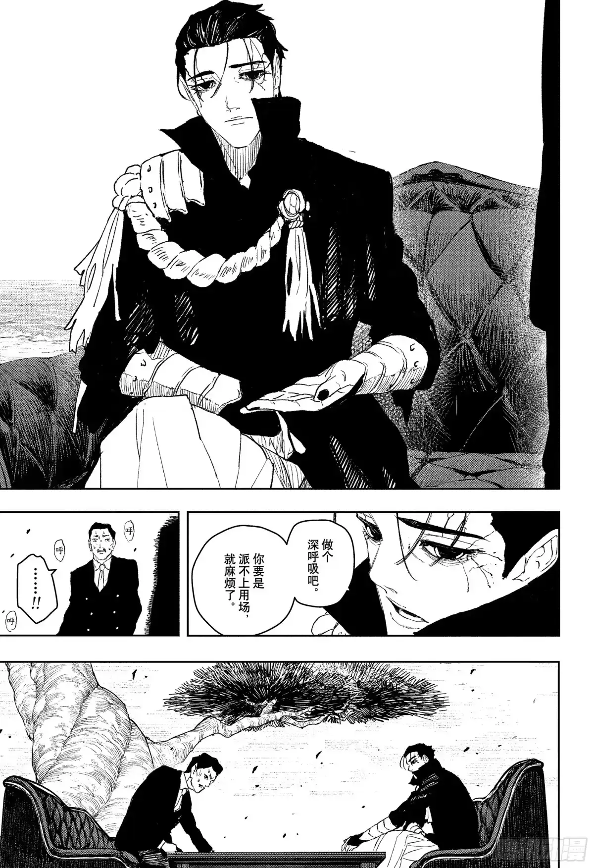神乐钵 第117话 杁岛会谈 第15页